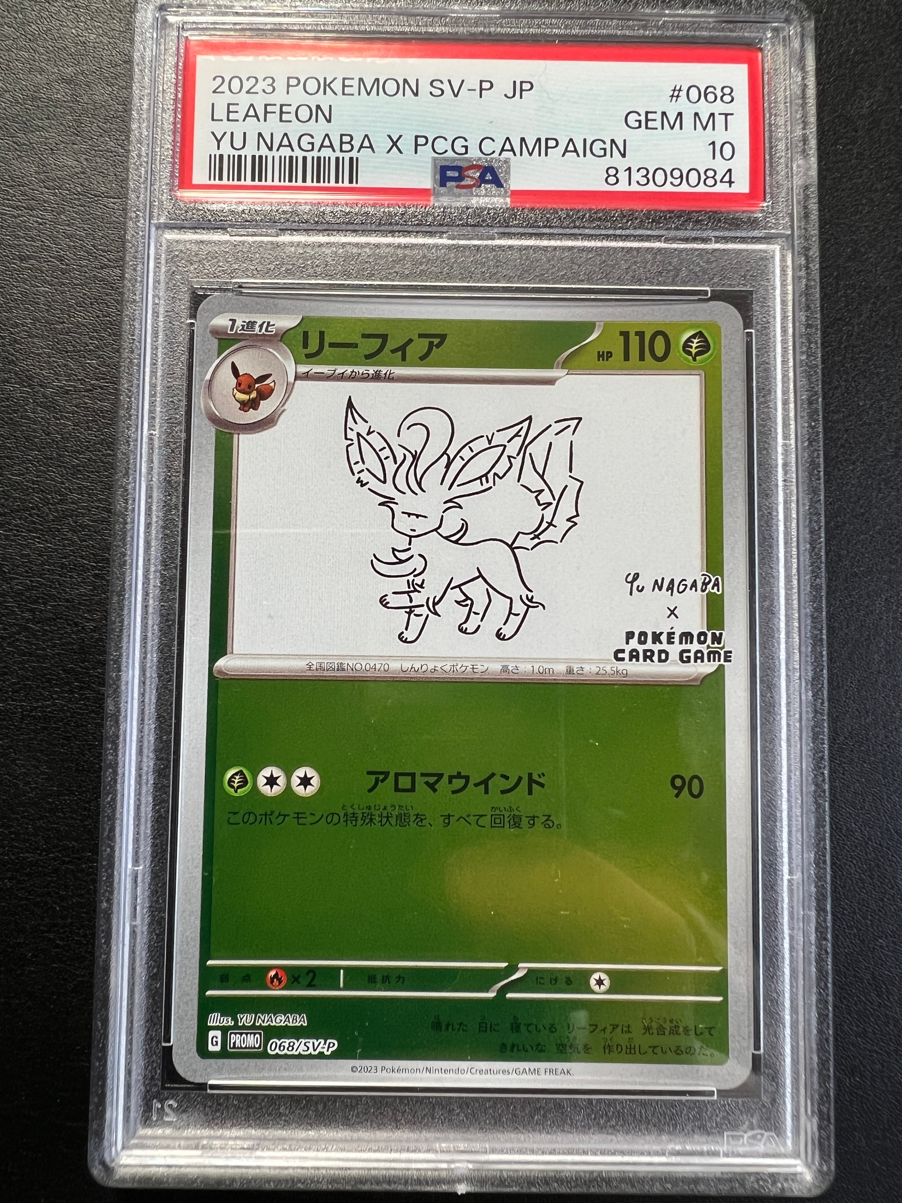 リーフィア: プロモ [SV-P 068](「YU NAGABA×ポケモンカードゲーム」プロモーションカード「SV-P」)