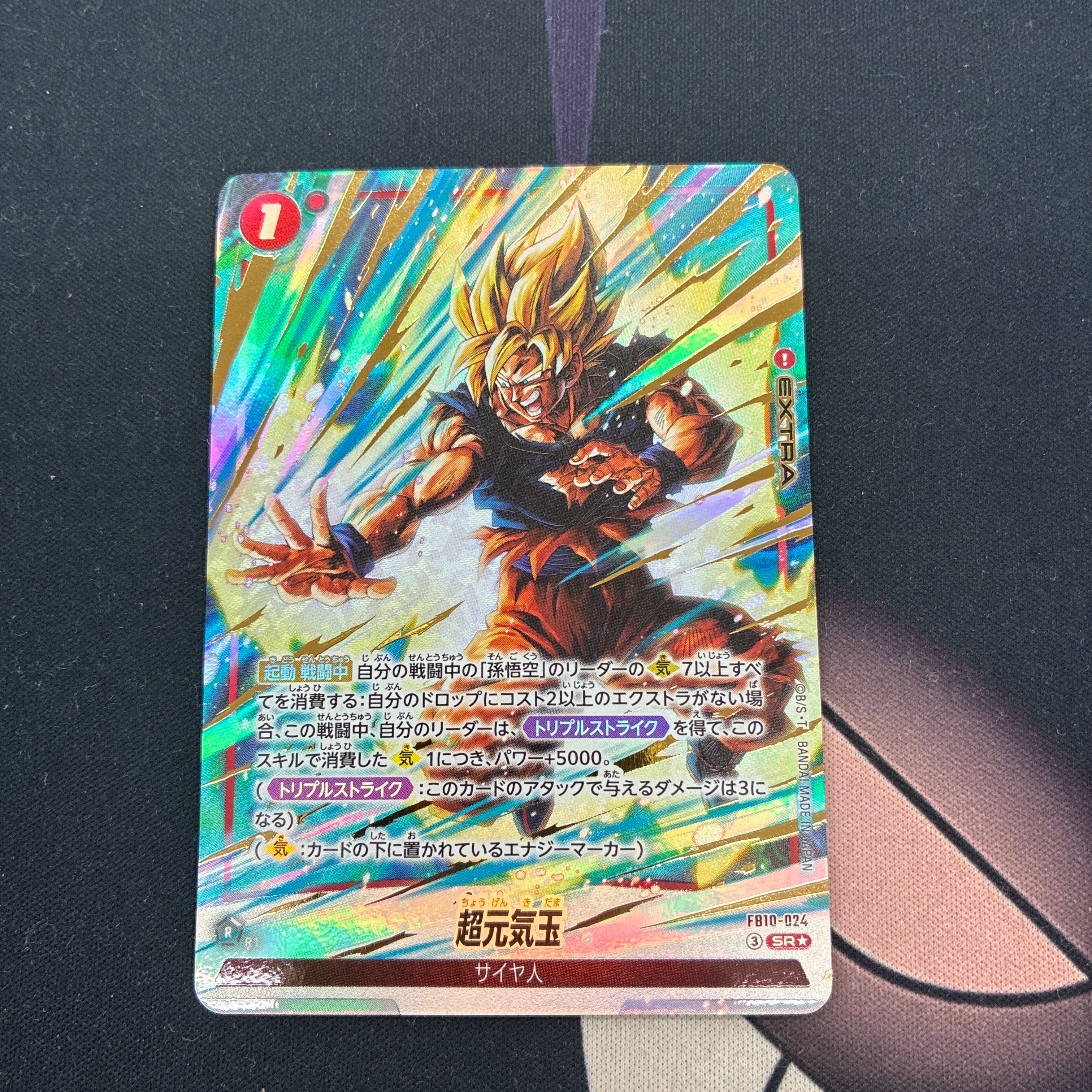 PSA10】孫悟空(ミニ)：DA PR☆ [FP-024](フュージョンワールド