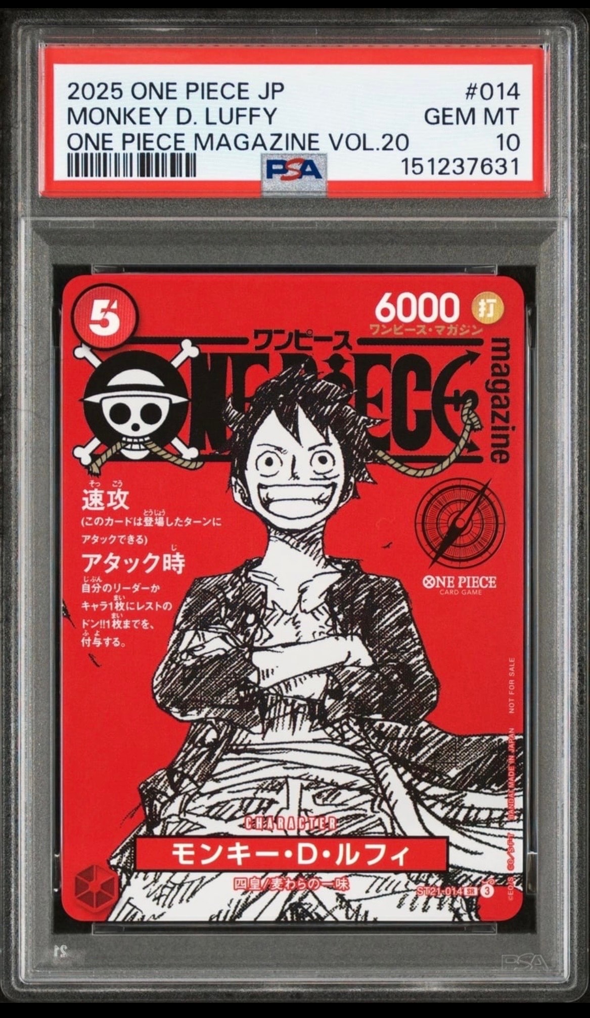 モンキー・D・ルフィ SR [ST21-014](プロモーションカード「ワンピースマガジン 特集 週刊少年ジャンプとワンピース 020」)