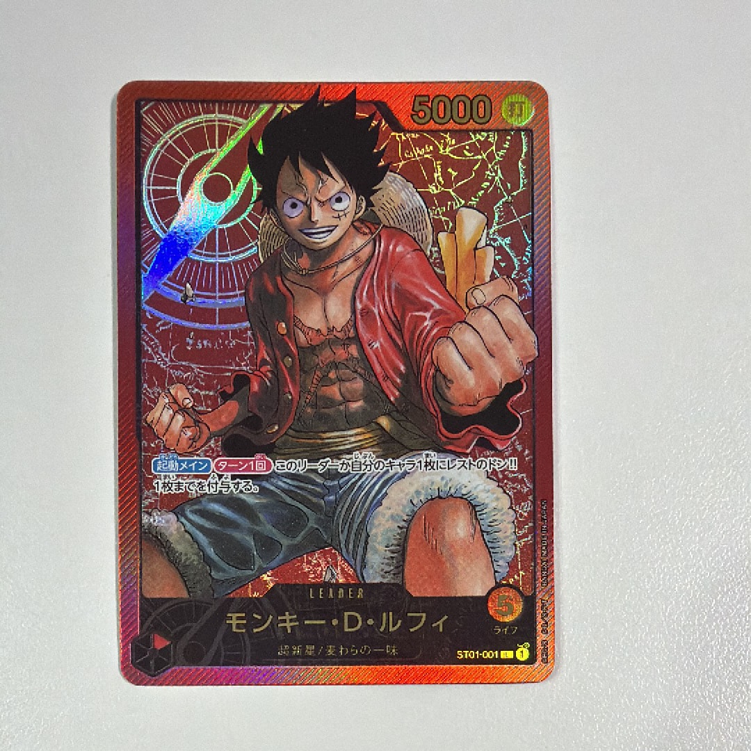 モンキー・D・ルフィ L [ST01-001] (週刊少年ジャンプ2023年6・7号 応募者全員サービス レカフィグ)