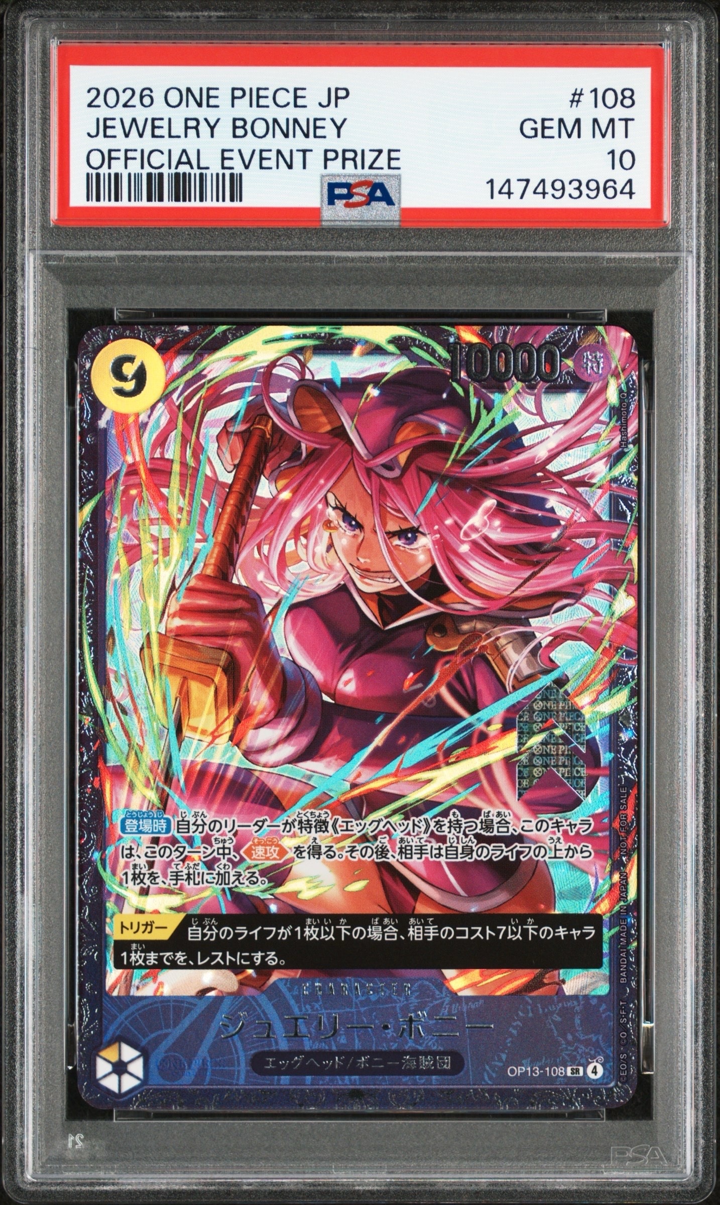 ジュエリー・ボニー SR [OP13-108](プロモーションカード「フラッグシップバトル2026 1月 ベスト8記念品」)