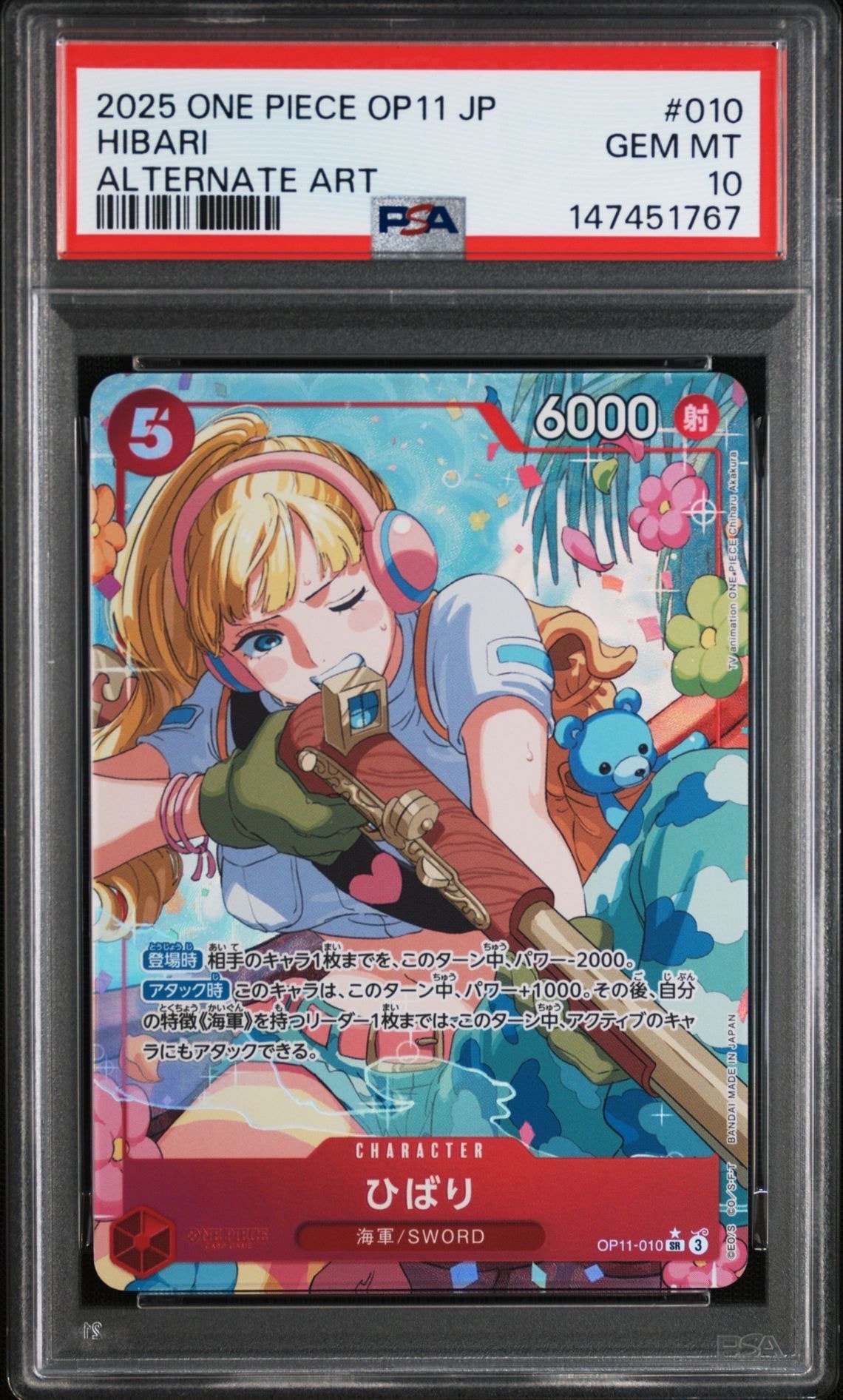 PSA10】ひばり SR [OP11-010](プロモーションカード「フラッグシップ