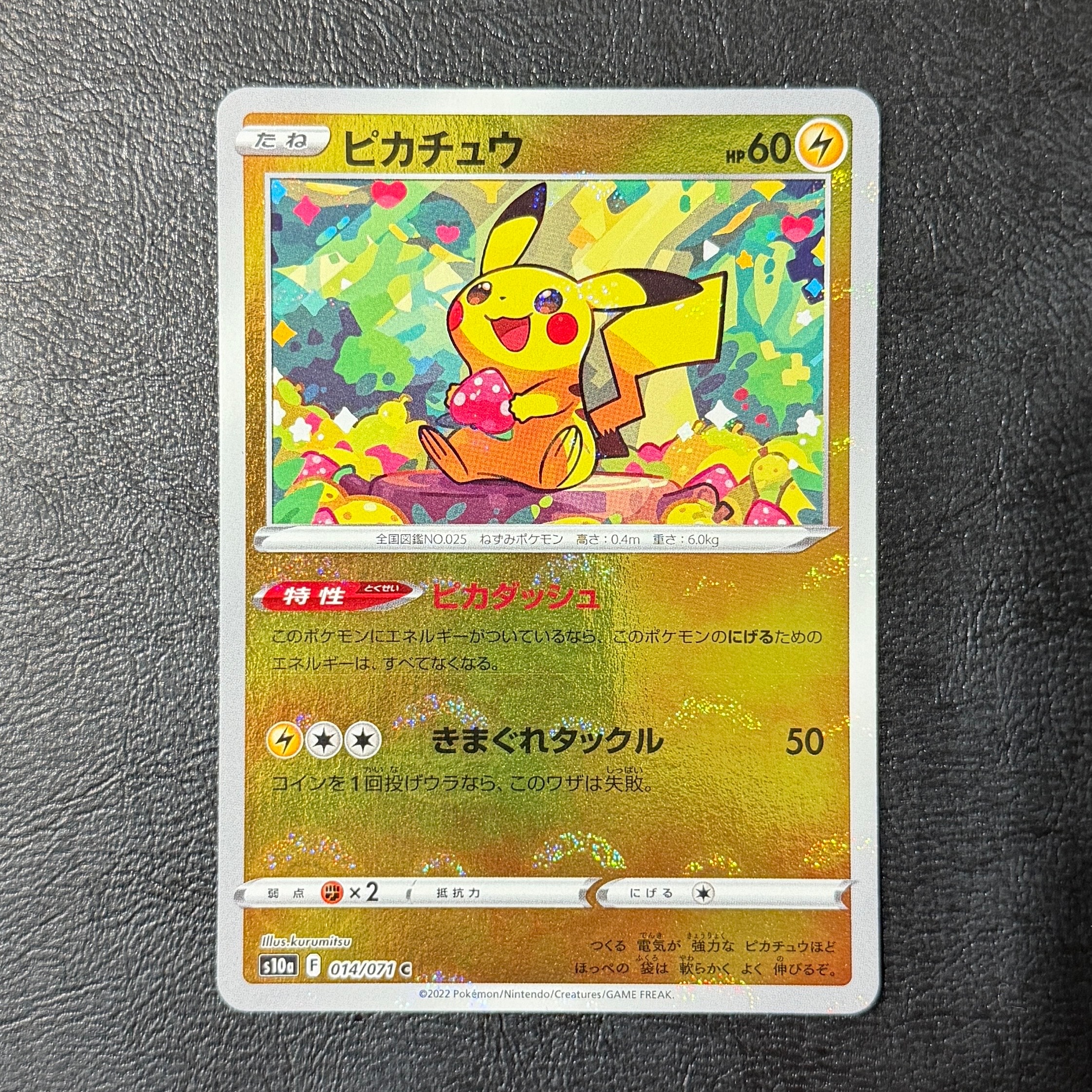 ピカチュウ C S10a ダークファンタズマ ピカチュウ Pokémon GO ピカチュウ C S10a ダークファンタズマ ピカチュウ Pokémon GO - メルカリ