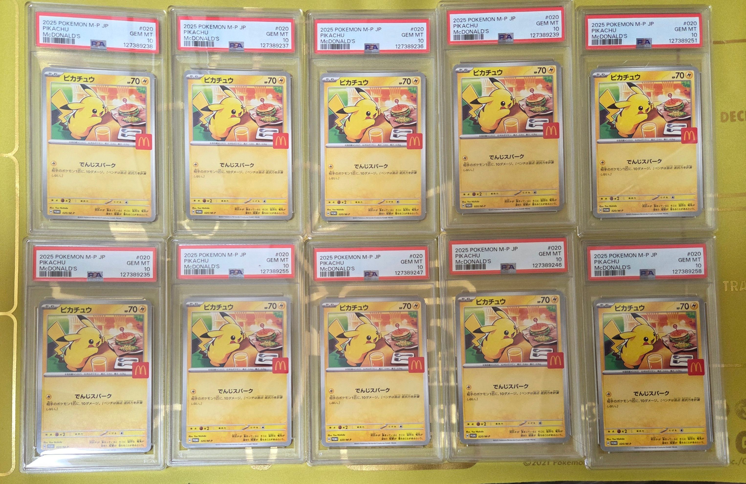 ピカチュウ P [M-P 020](プロモカードパック「マクドナルド ハッピーセット2025」)