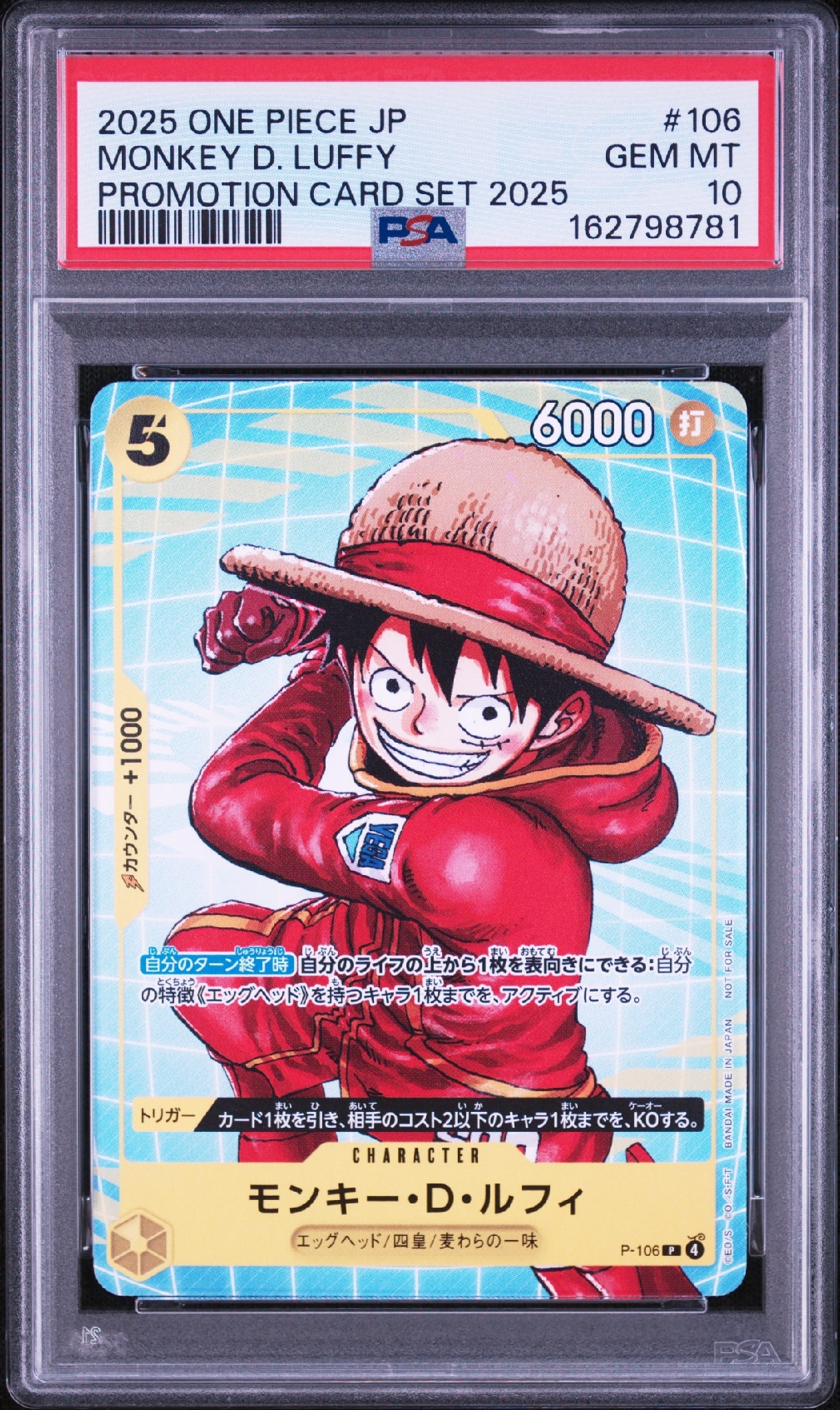 PSA10】モンキー・D・ルフィ P [P-106](プロモーションカード
