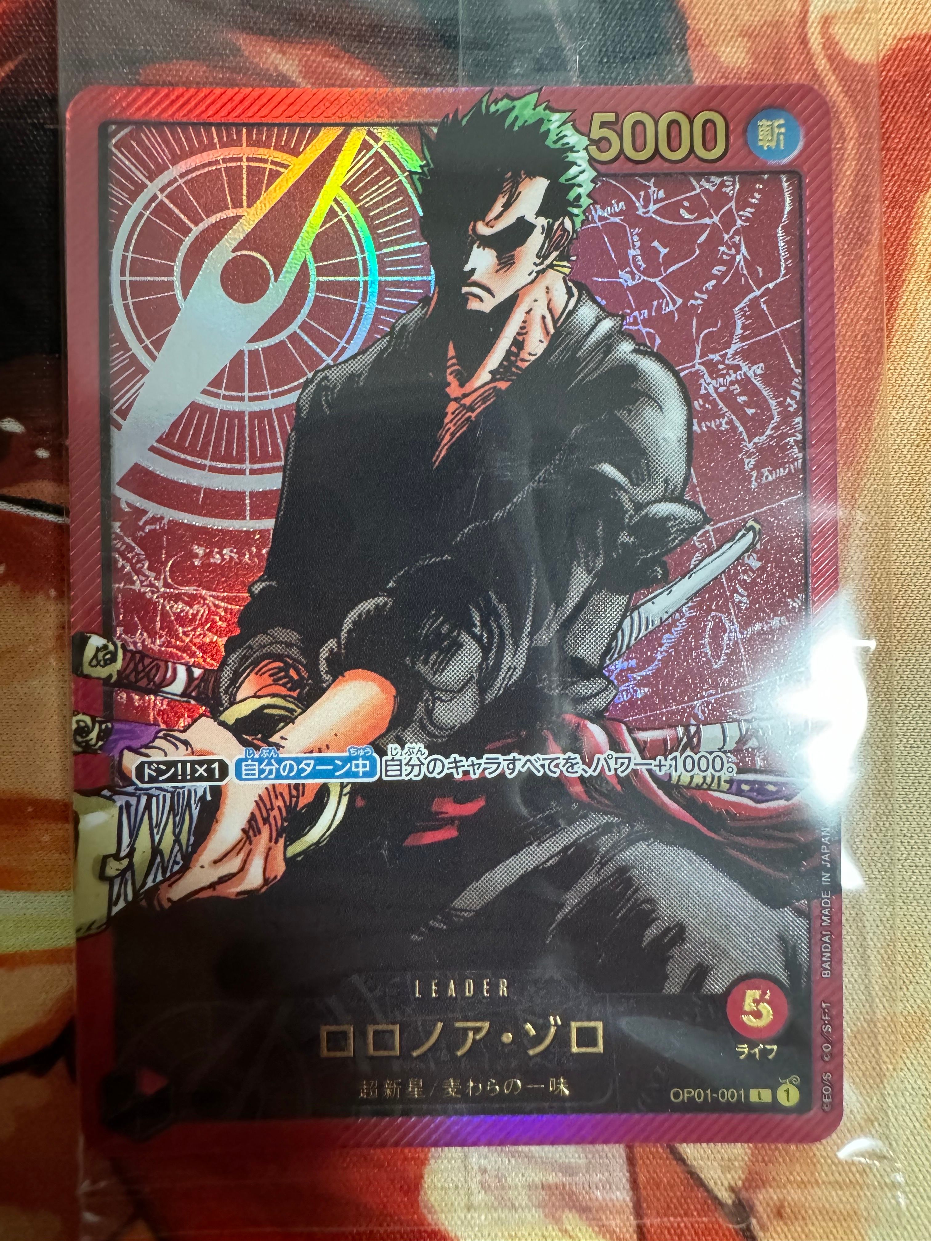 ロロノア・ゾロ L [OP01-001] (週刊少年ジャンプ2024年3号 応募者全員サービス レカフィグ)