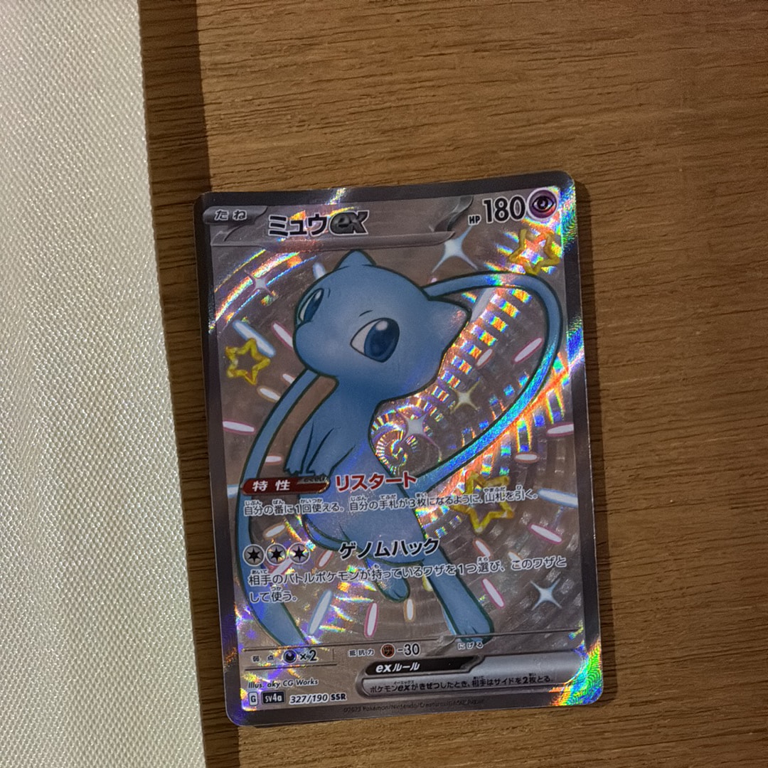 PSA10】ミュウex SSR [SV4a 327/190](ハイクラスパック「シャイニー