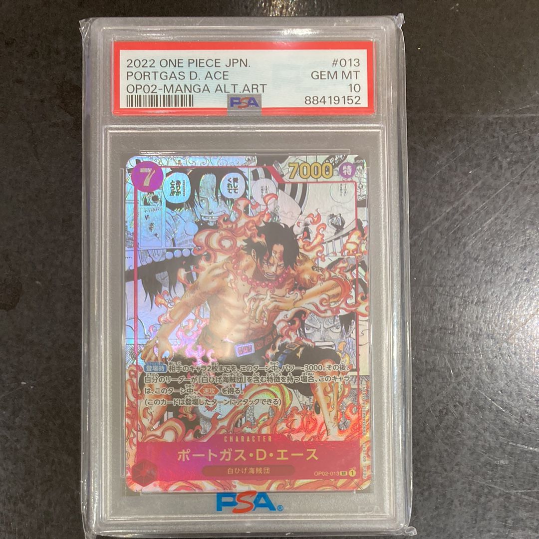 ポートガス・D・エース SR-SP (コミパラ) [OP02-013](ブースターパック「頂上決戦」)