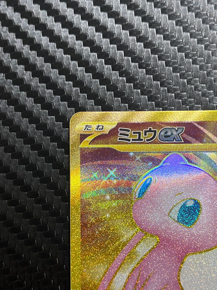 mew ex pokemon card gold - 025/025 - Celebrations Pokemon - Mew ex 205/165