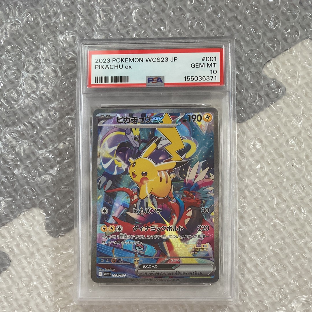 ピカチュウex [WCS23 001/030](ポケモンワールドチャンピオンシップス2023横浜 記念デッキ「ピカチュウ」)