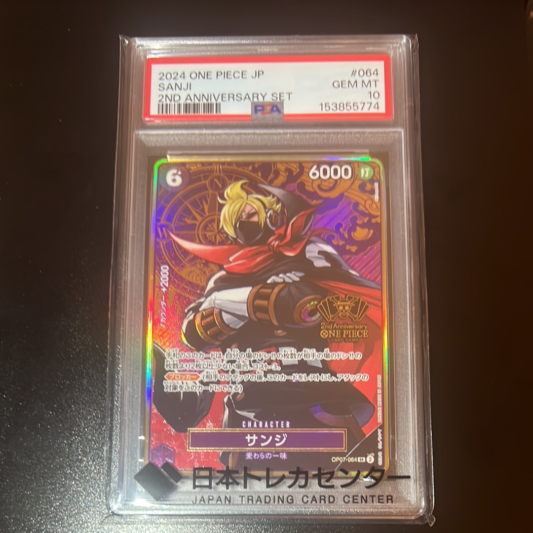 PSA10】サンジ SR [OP07-064](スペシャルグッズセット「2nd 