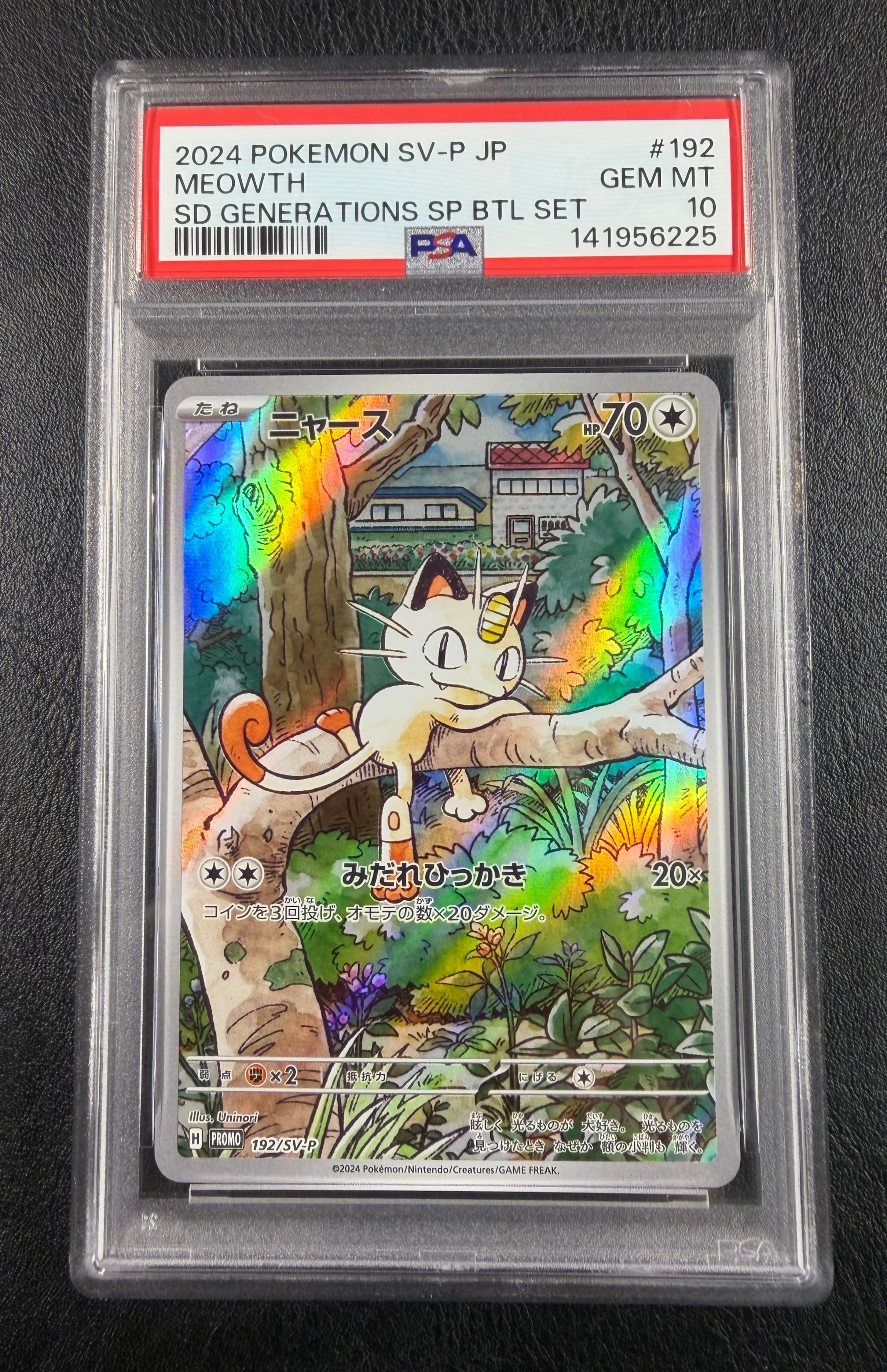 ニャース P [SV-P 192](スタートデッキ Generations「スペシャルバトルセット」)