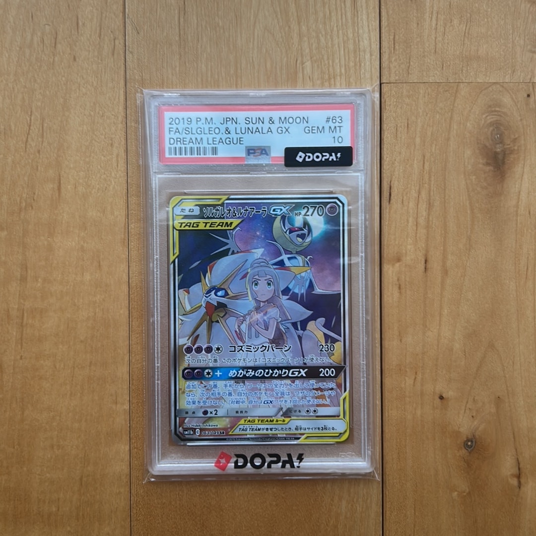 ソルガレオ&ルナアーラGX (リーリエ) SR :SA (ソルルナGX) [SM11b 063/049](強化拡張パック「ドリームリーグ」)