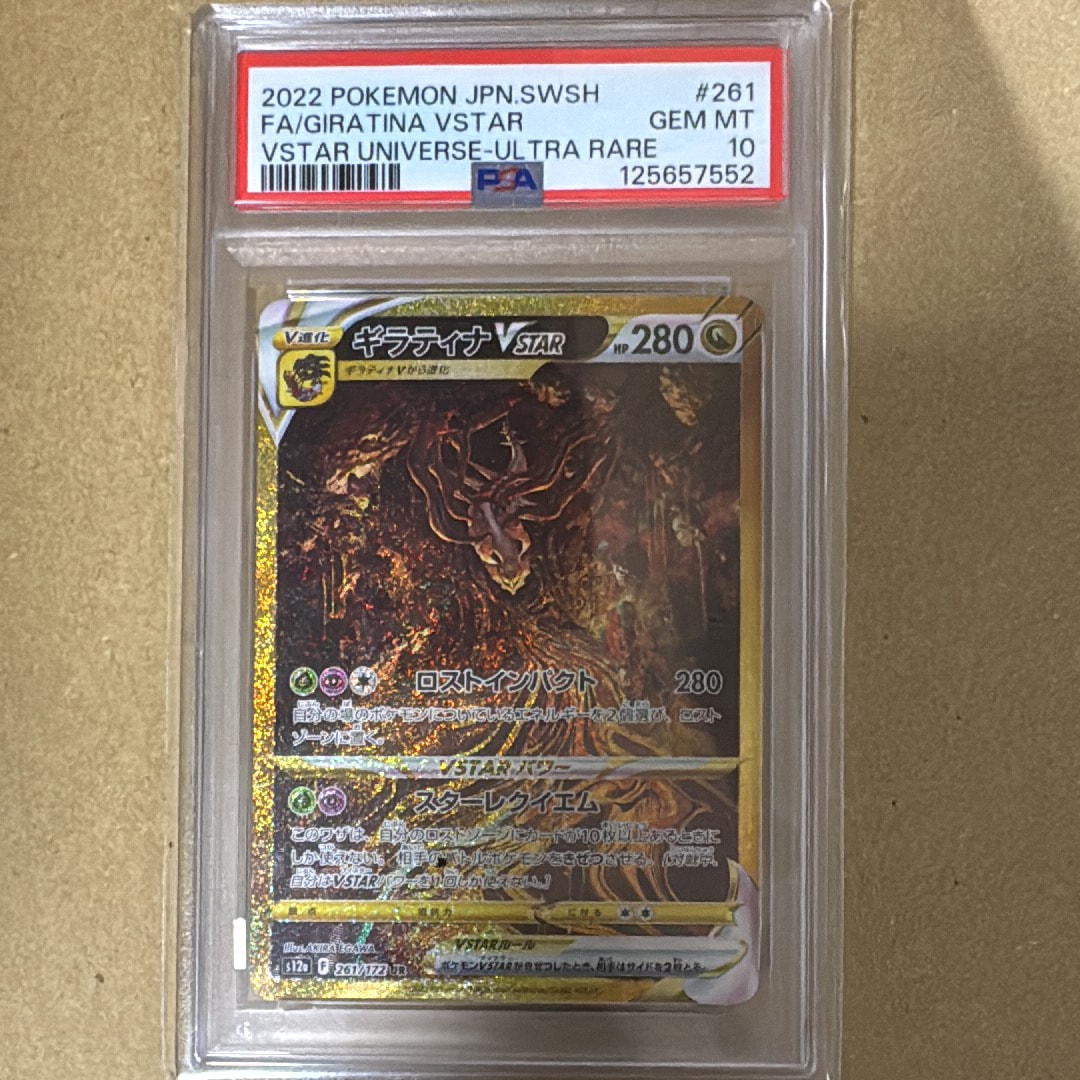 ルカリオVSTAR HR: 争奪戦プロモ[S-P 305](プロモーションカード「S-P