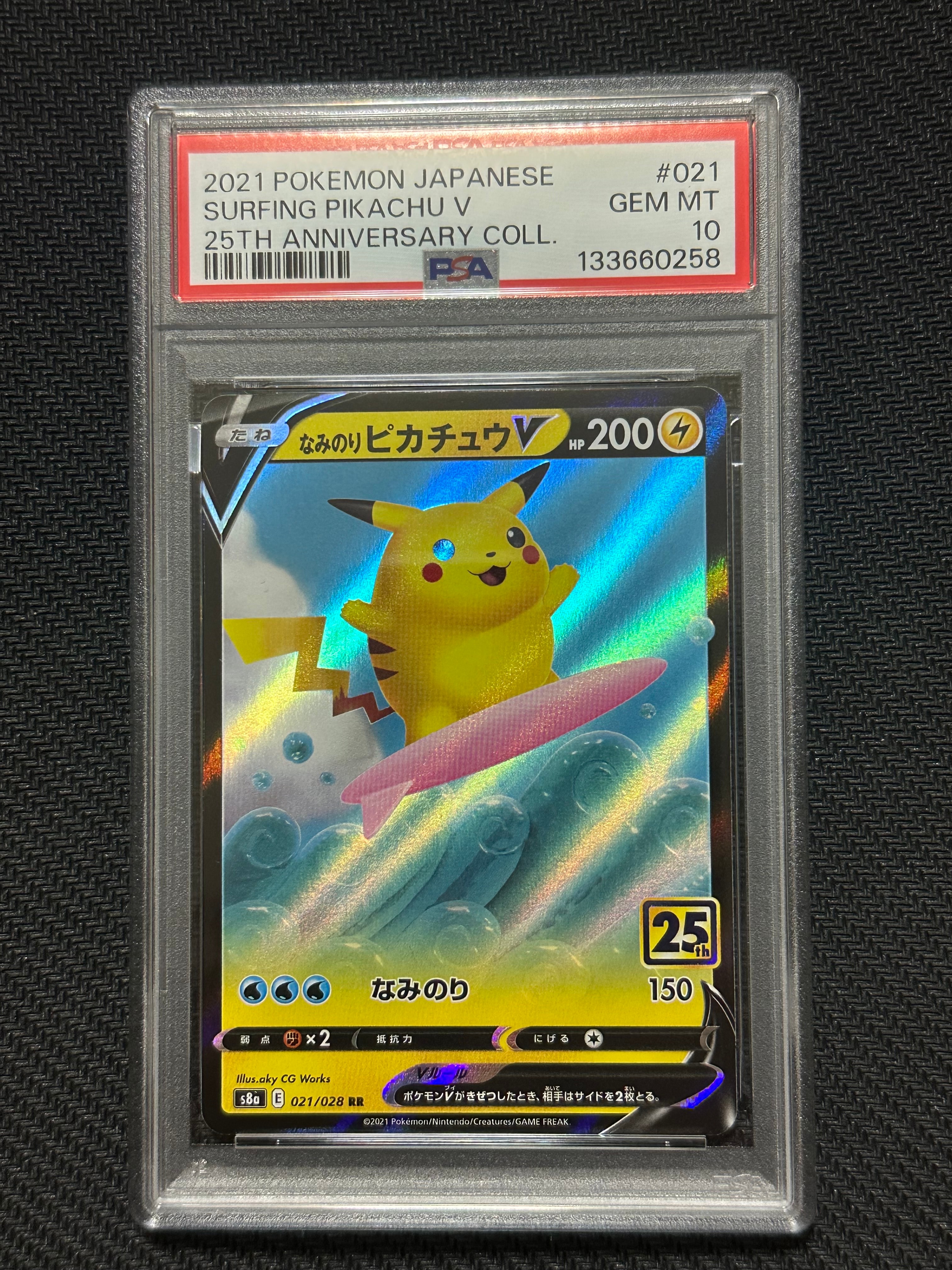 なみのりピカチュウV RR[s8a 021/028](拡張パック「25th アニバーサリーコレクション」)