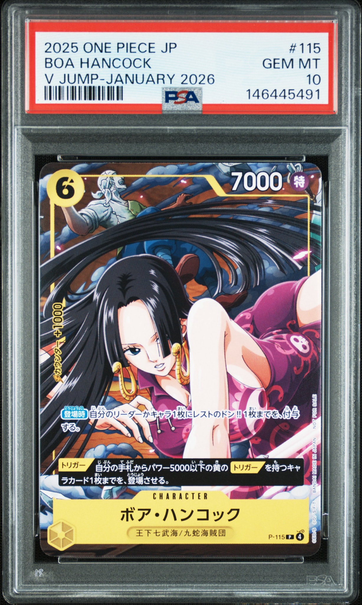 ボア・ハンコック P [P-115](プロモーションカード「Vジャンプ 2026年1
