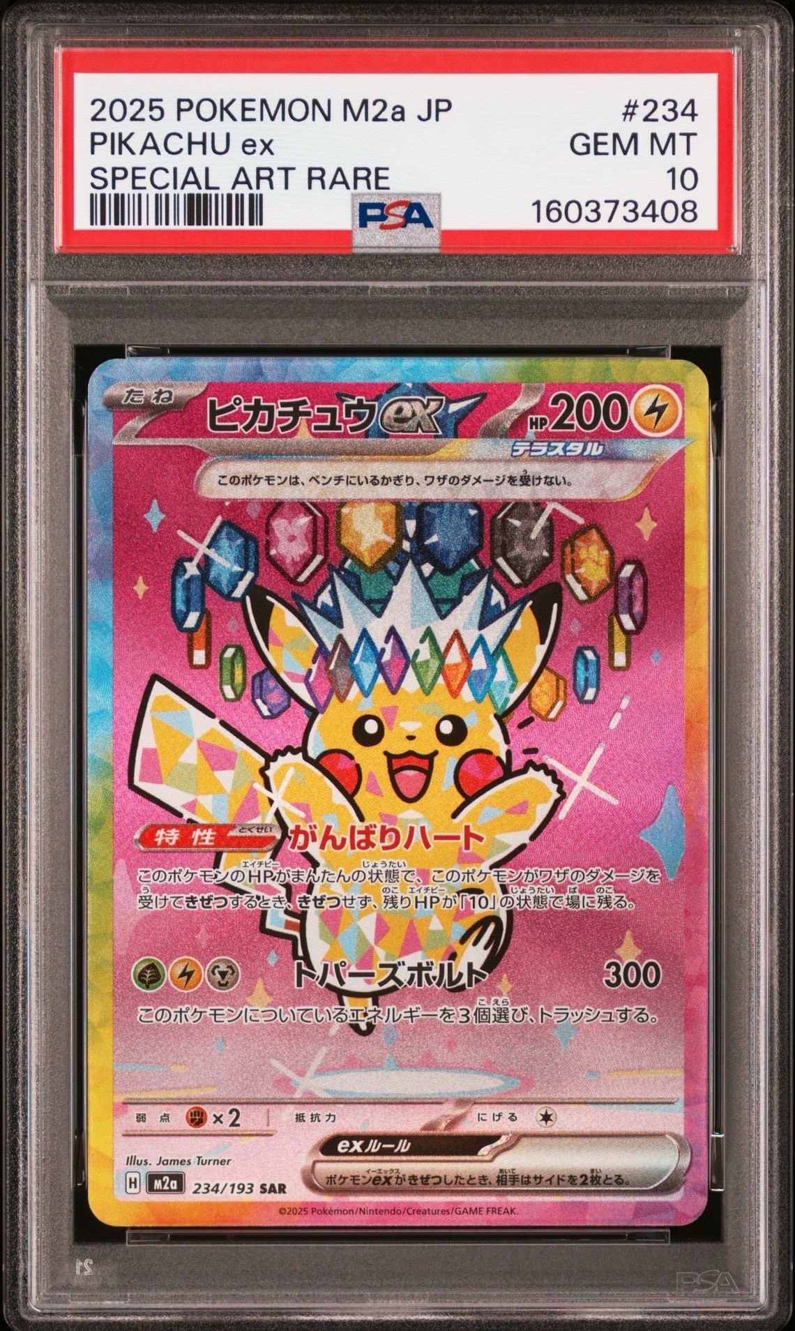 リザードンEX PROMO [030/XY-P] (2014年コロコロコミック3月号付録)の