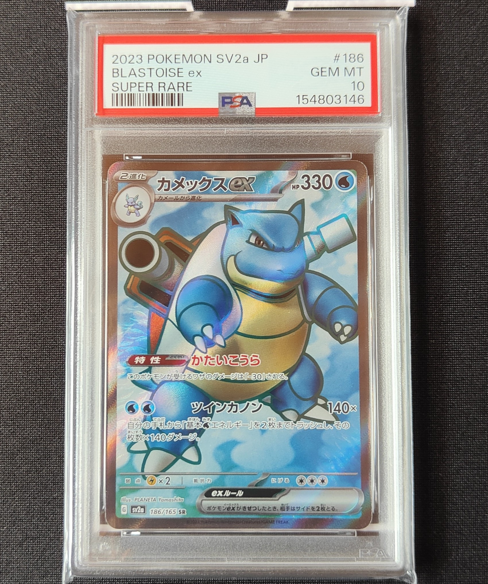 カメックスex SR[SV2a 186/165](強化拡張パック「ポケモンカード151