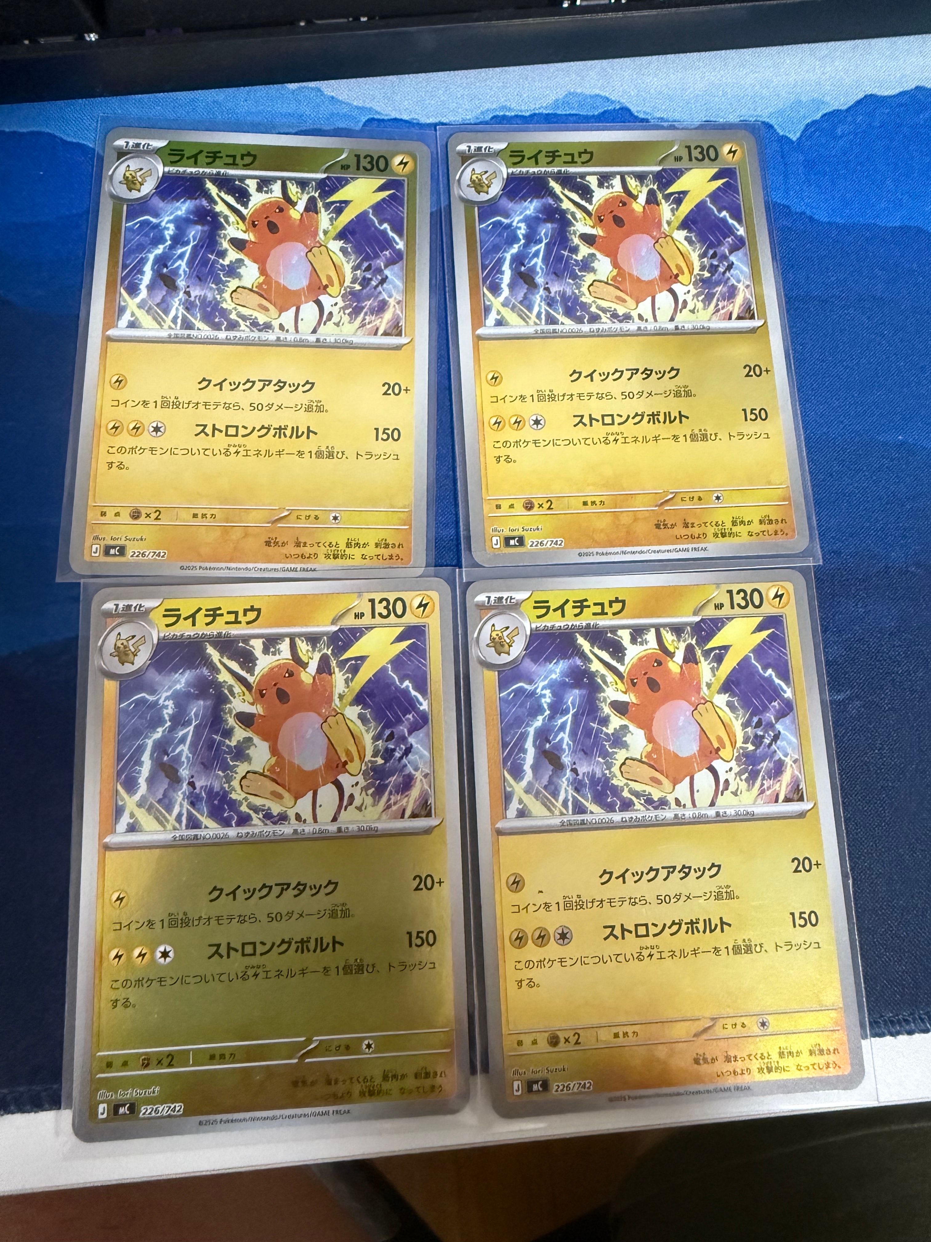 ライチュウ :ミラー [MC 226/742](スタートデッキ100「バトルコレクション」)