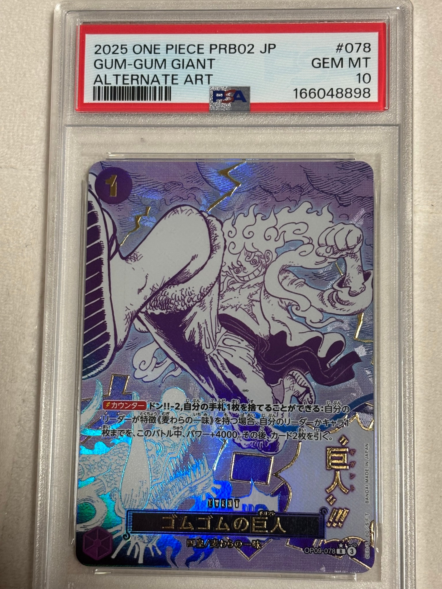 Gomu Gomu no Gigant R-P [OP09-078](Premium Booster "One Piece Card The Best vol.2")