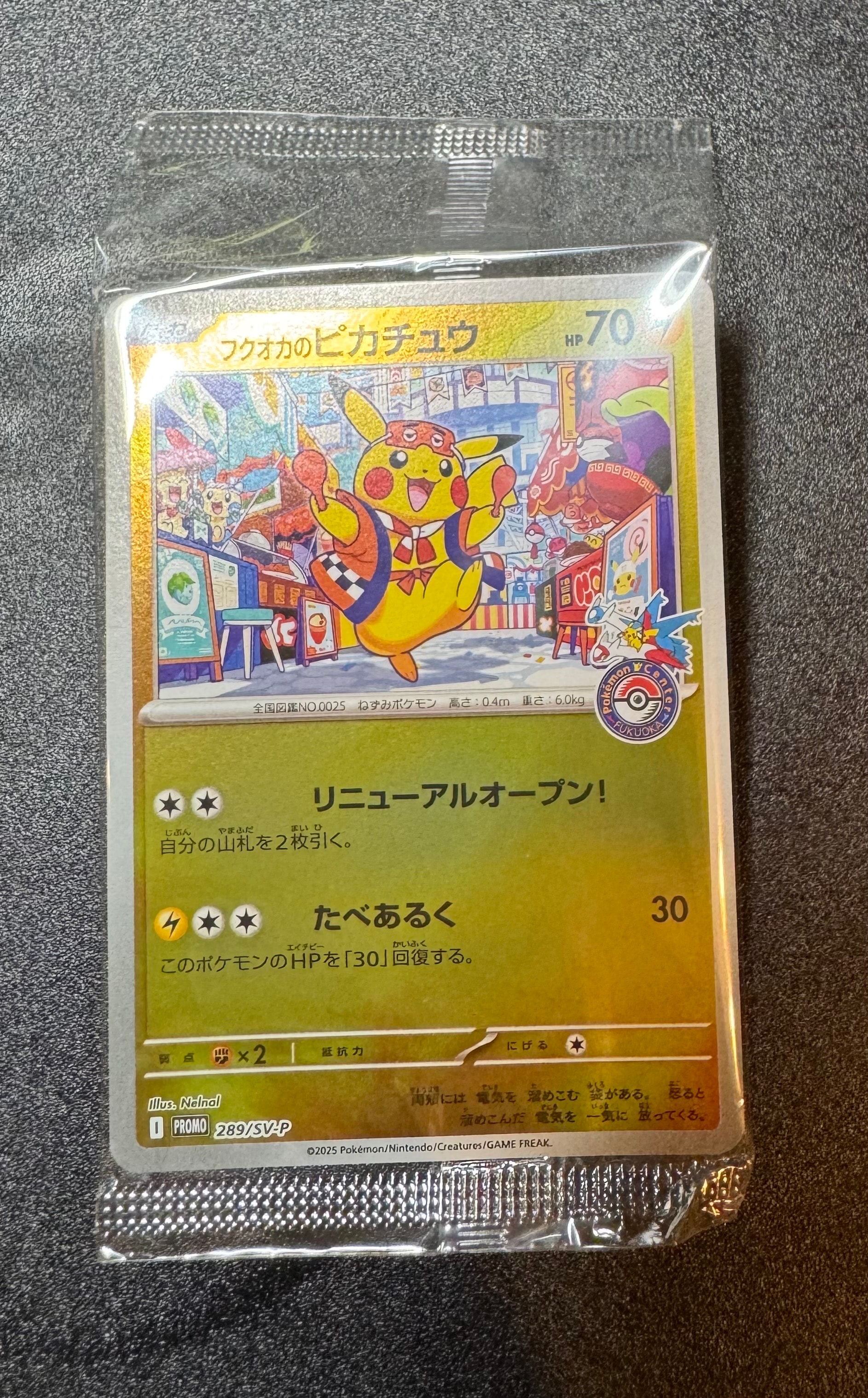 フクオカのピカチュウ P [SV-P 289](スペシャルBOX「ポケモンセンターフクオカ」)