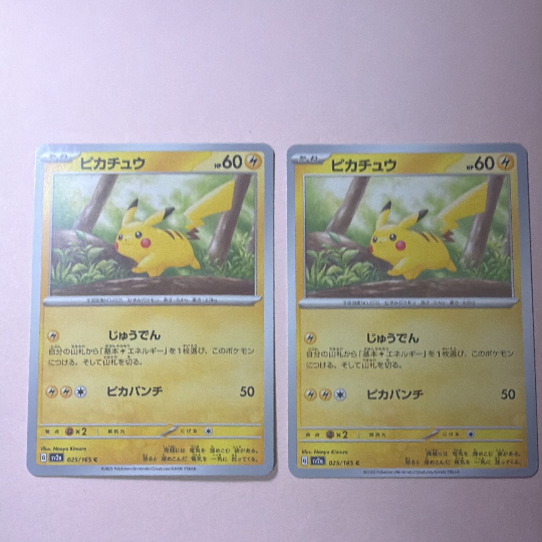 ピカチュウ C[SV2a 025/165](強化拡張パック「ポケモンカード151」)
