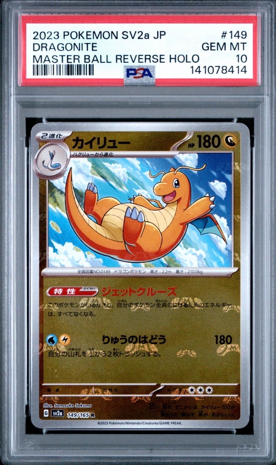 PSA10】ピカチュウ: プロモ[S-P 227](プロモーションカード 「ポケモン