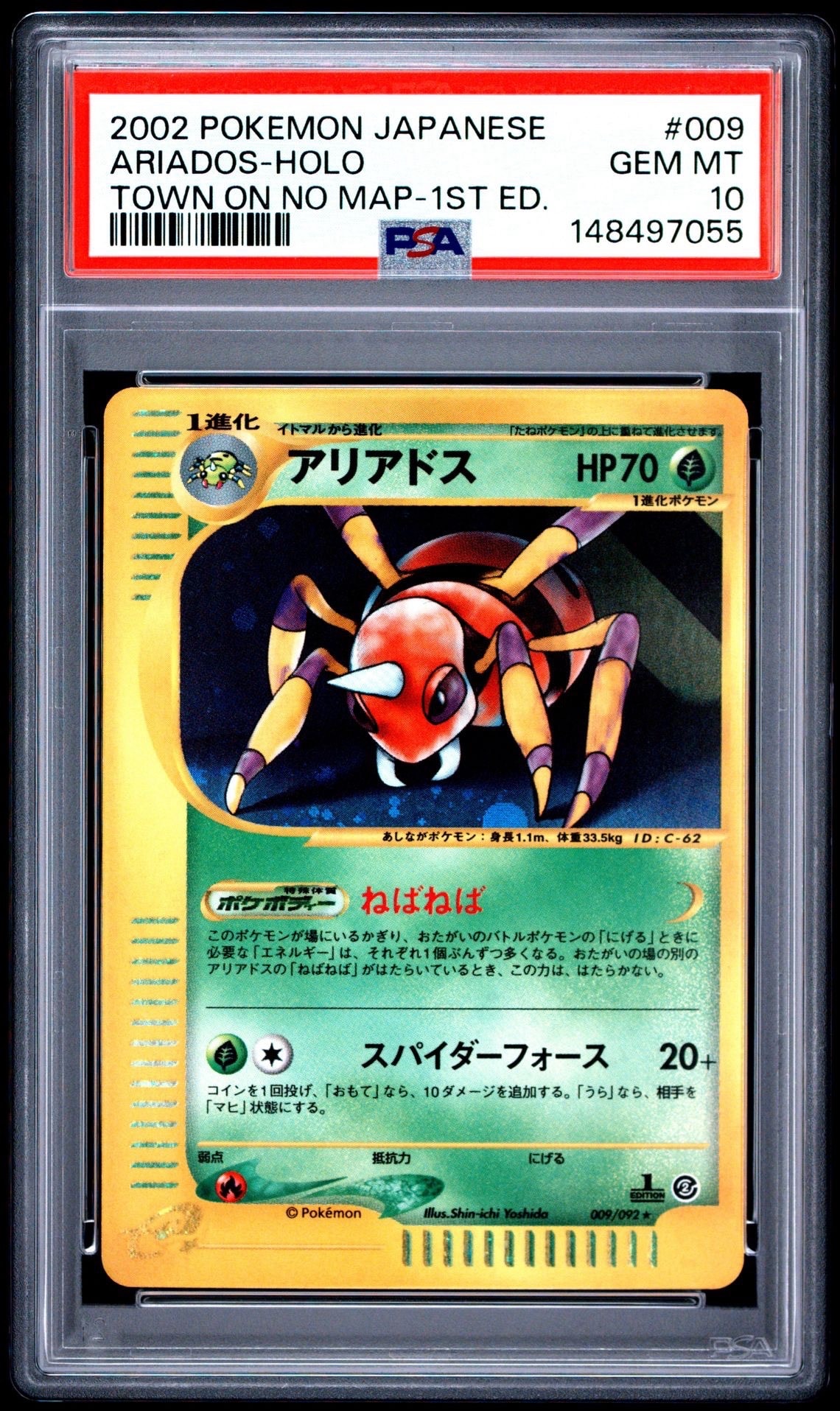 ピカチュウ : プロモ [SVP EN 085](「ゴッホ展」 プロモーションカード