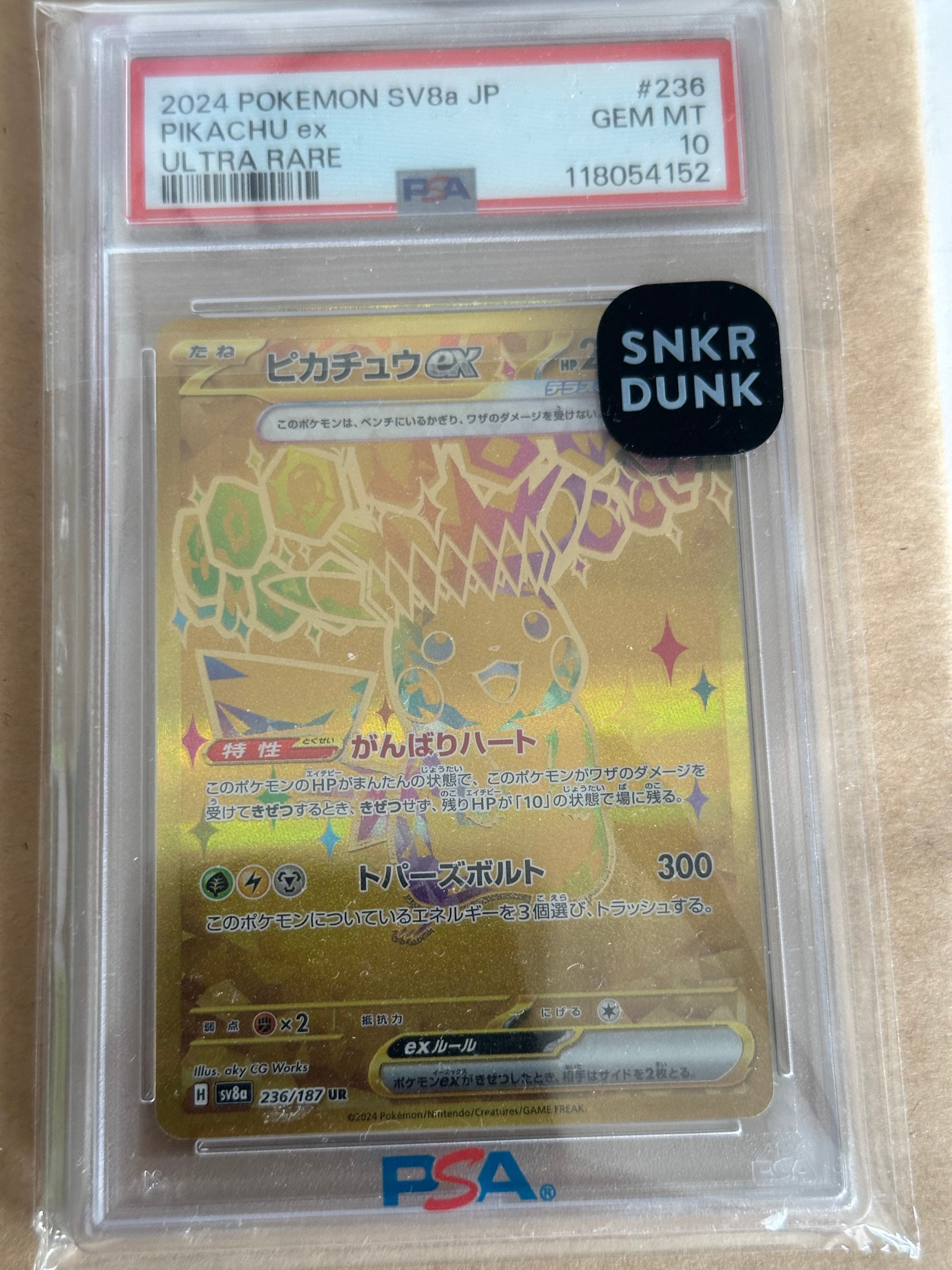 ピカチュウex UR [SV8a 236/187](ハイクラスパック「テラスタルフェス