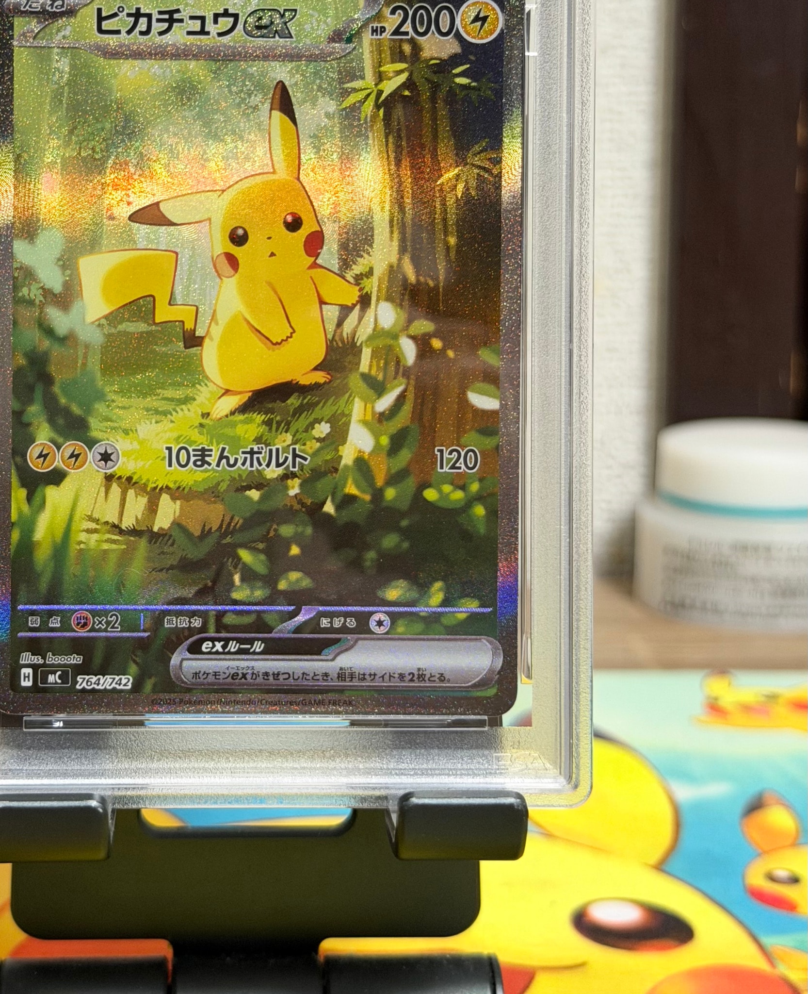 PSA10】ピカチュウex SAR仕様 [MC 764/742](スタートデッキ100「バトル