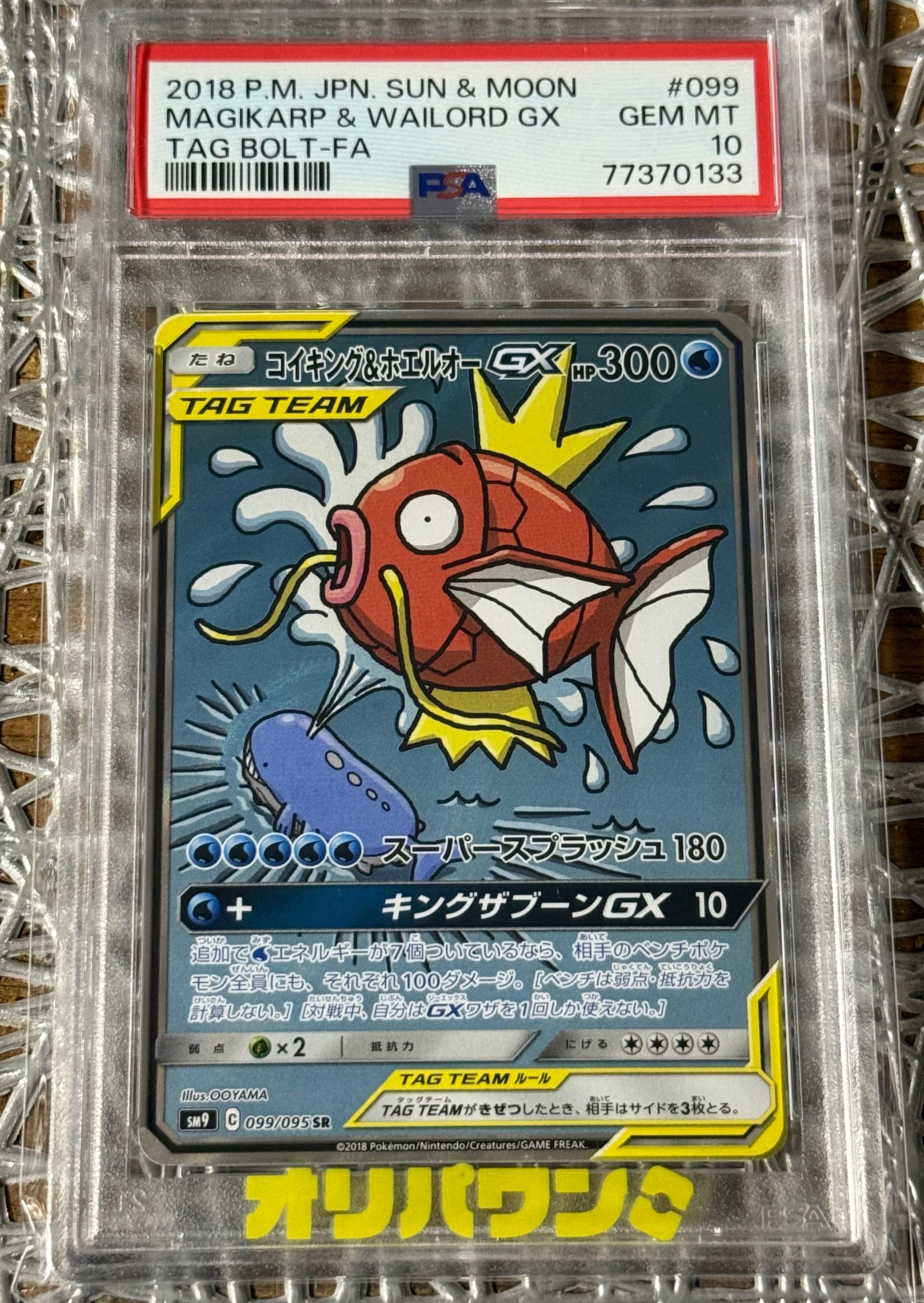 PSA10】こわいおねえさん :ミラー [XY 145/171](ハイクラスパック「THE