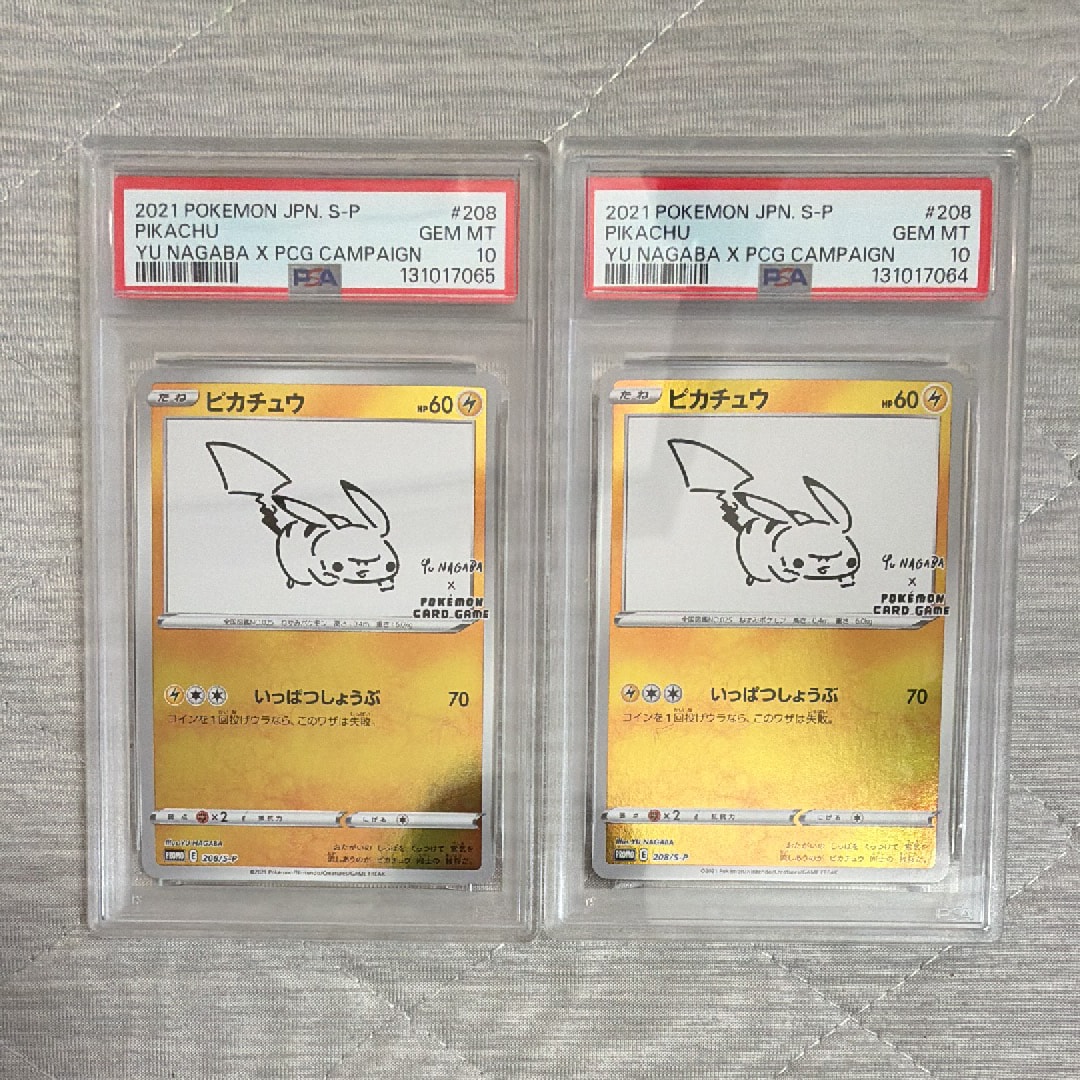 ピカチュウ:プロモ [S-P 208](「YU NAGABA×ポケモンカードゲーム」プロモーションカード「S-P」)