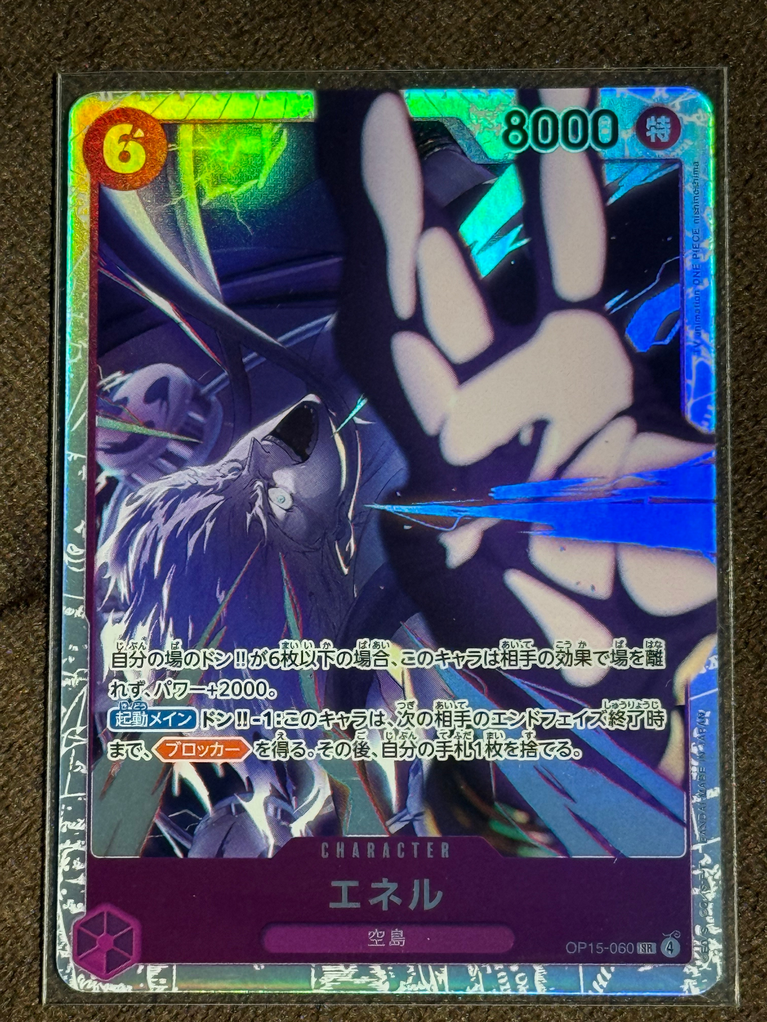 エネル SR [OP15-060](ブースターパック「神の島の冒険」)