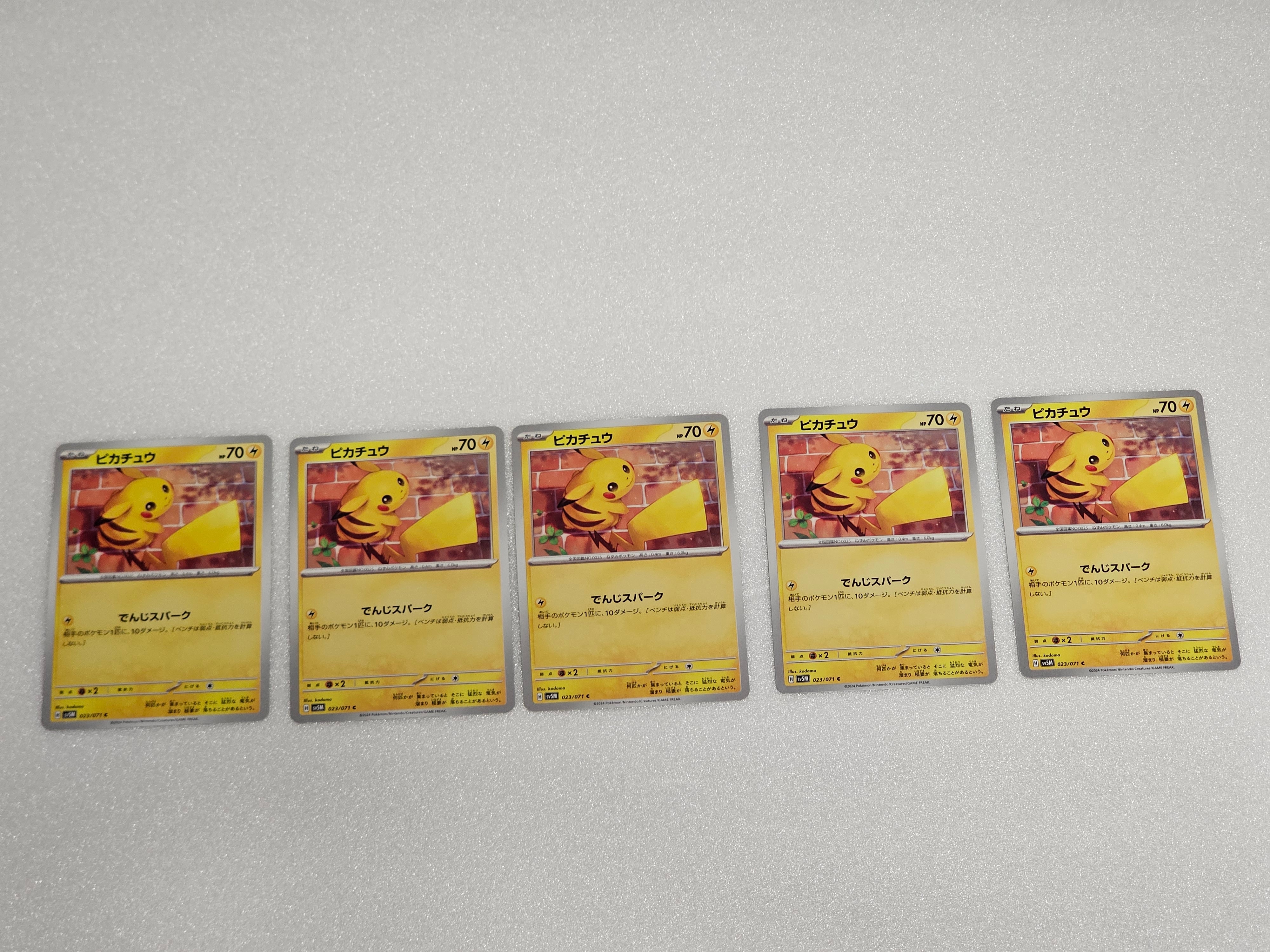 ピカチュウ C [SV5M 023/071]](拡張パック「サイバージャッジ」)の新品