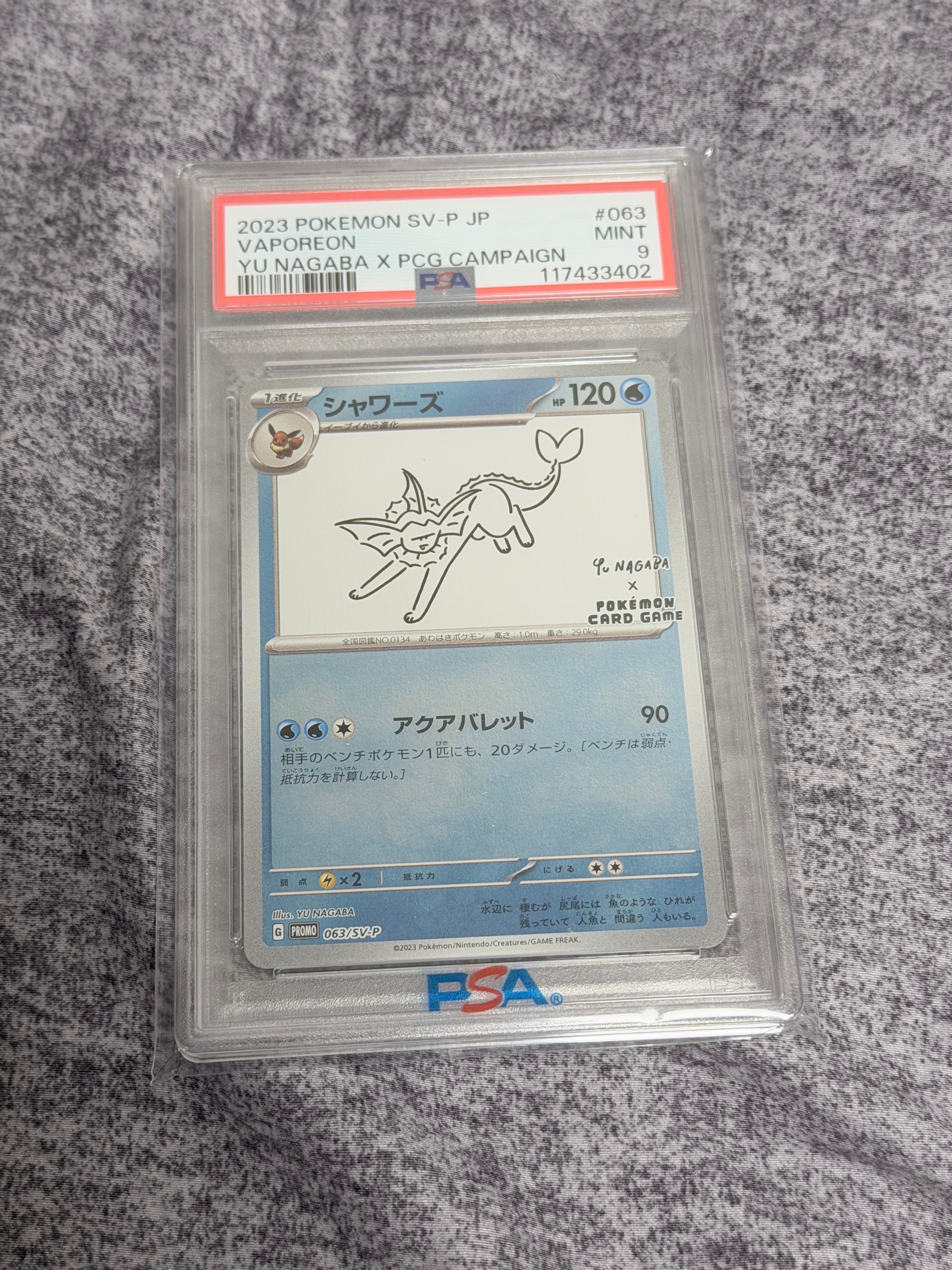 シャワーズ: プロモ [SV-P 063](「YU NAGABA×ポケモンカードゲーム」プロモーションカード「SV-P」)