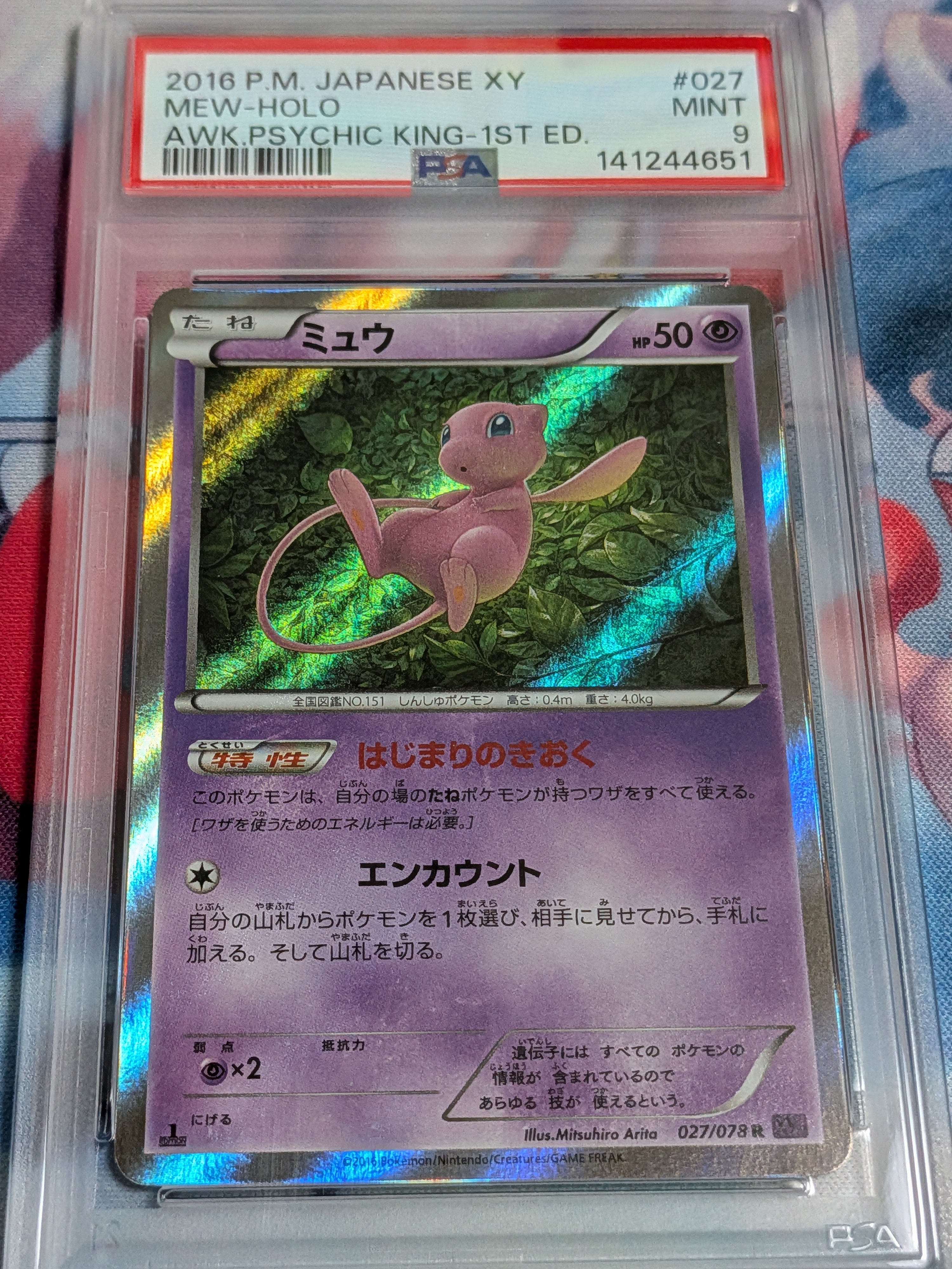 PSA9】ミュウ R :1ED [XY10 027/078](拡張パック「めざめる超王」) 1枚 