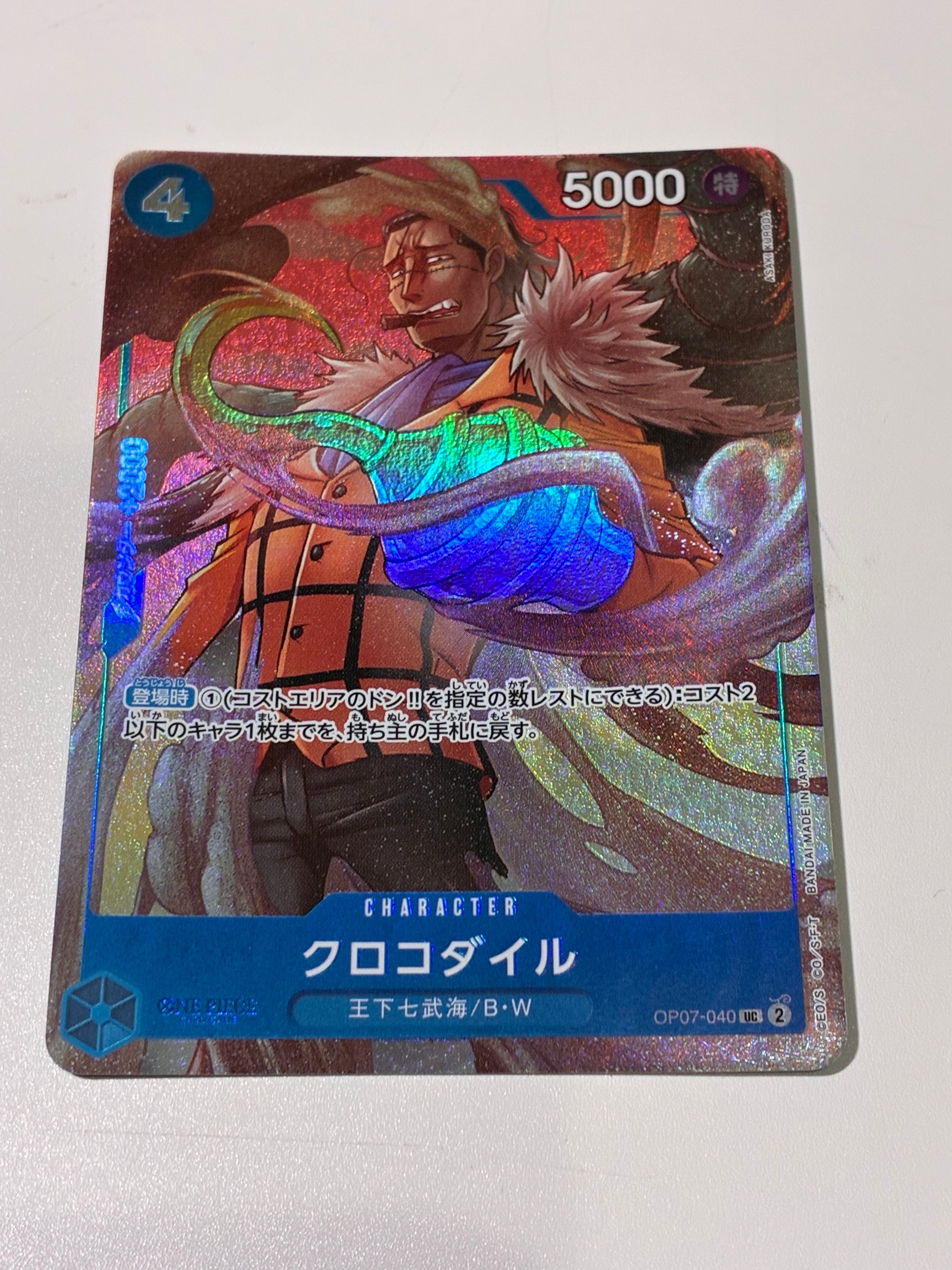 PSA10】ゾロ十郎 SR-SPC [ST18-004](ブースターパック「師弟の絆」) 1