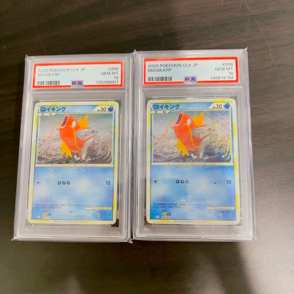 PSA10】コイキング [CLK 006/032](ポケモンカードゲーム Classic) 2枚