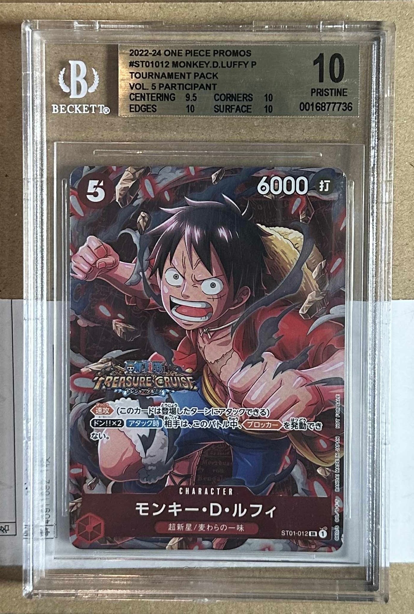モンキー・D・ルフィ SR [ST01-012] (スタンダードバトル 優勝記念品)