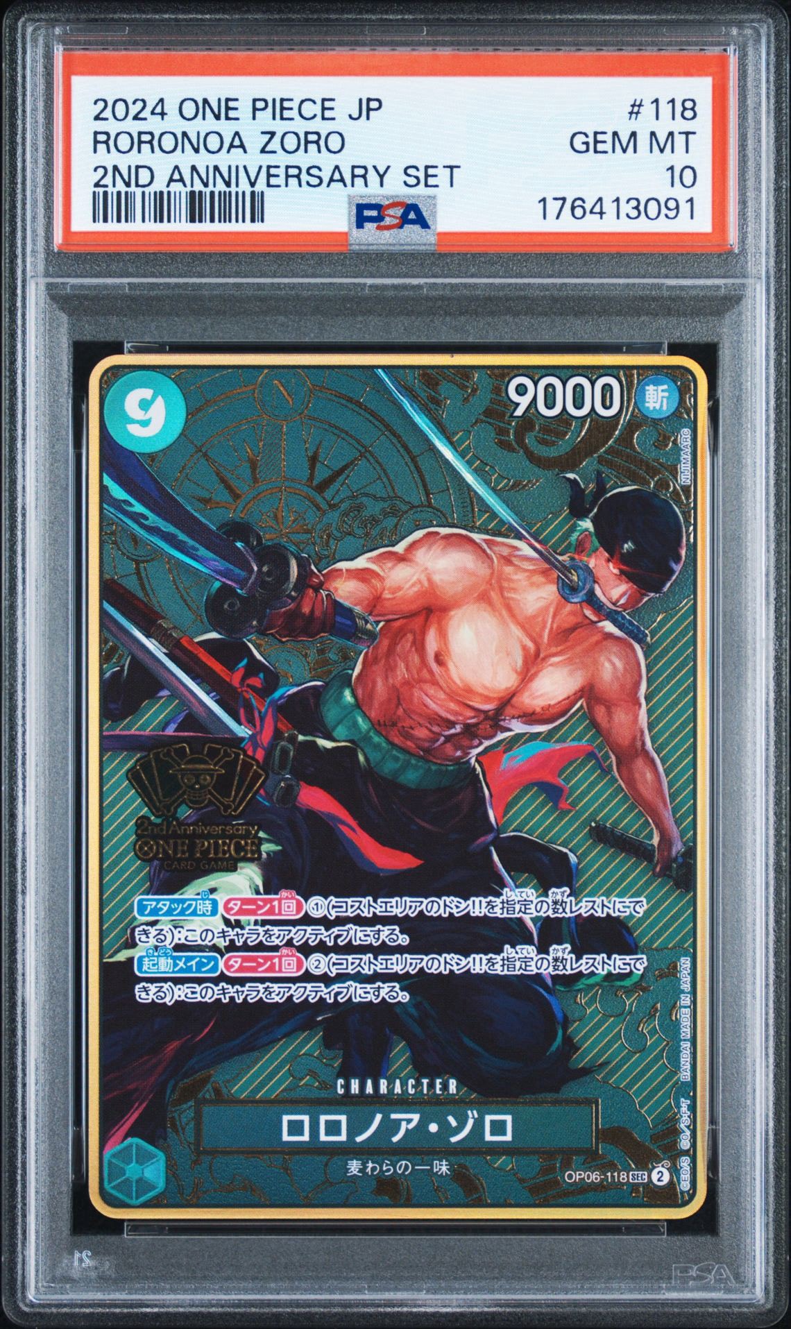 PSA10】ロロノア・ゾロ SEC [OP06-118](スペシャルグッズセット「2nd