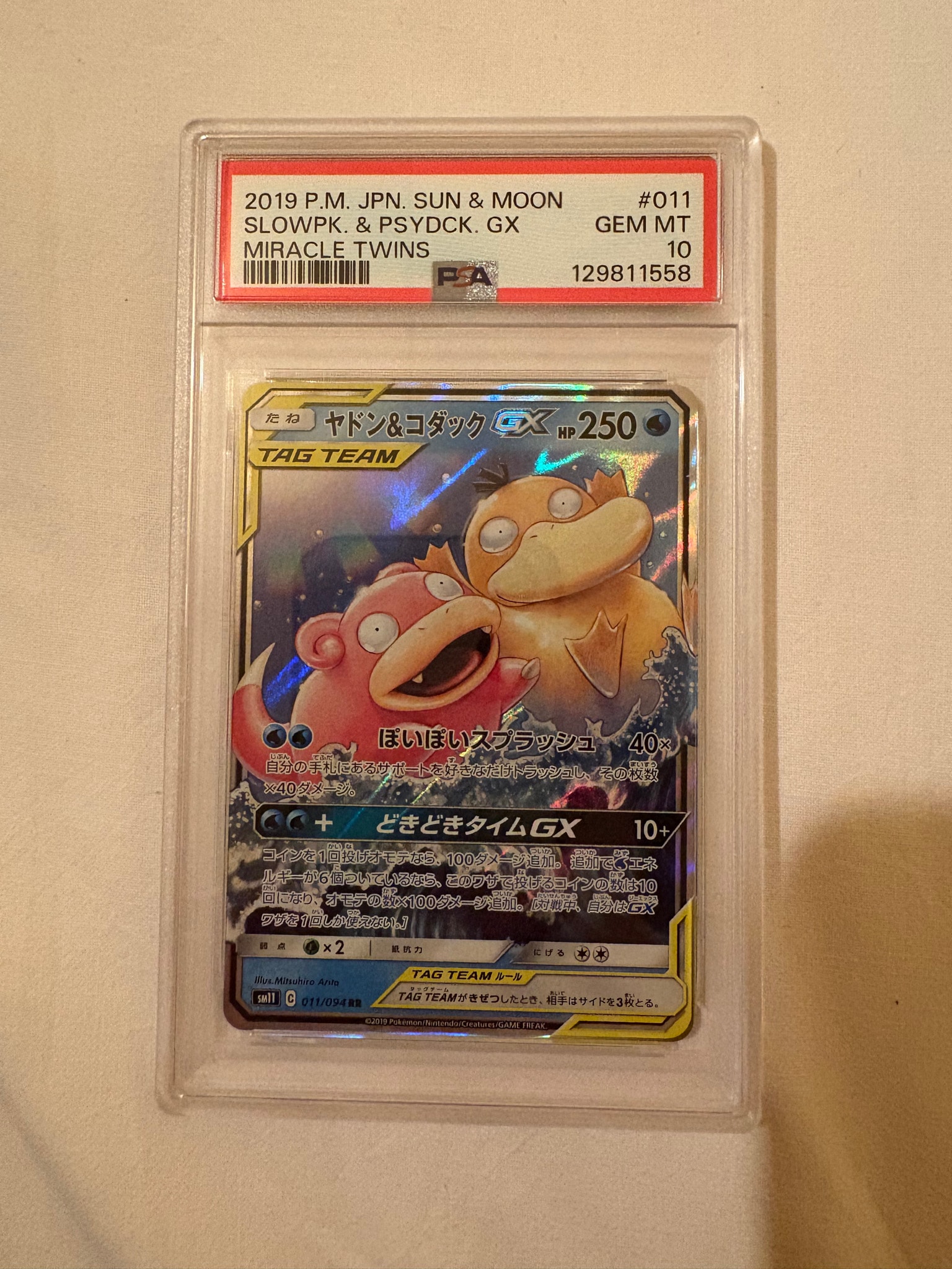 Slowpoke & Psyduck GX