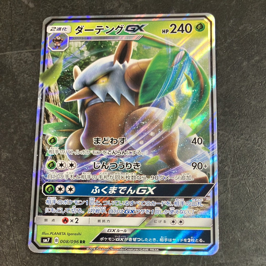 PSA10】ゴローン U: マスターボールミラー[SV2a 075/165](強化拡張