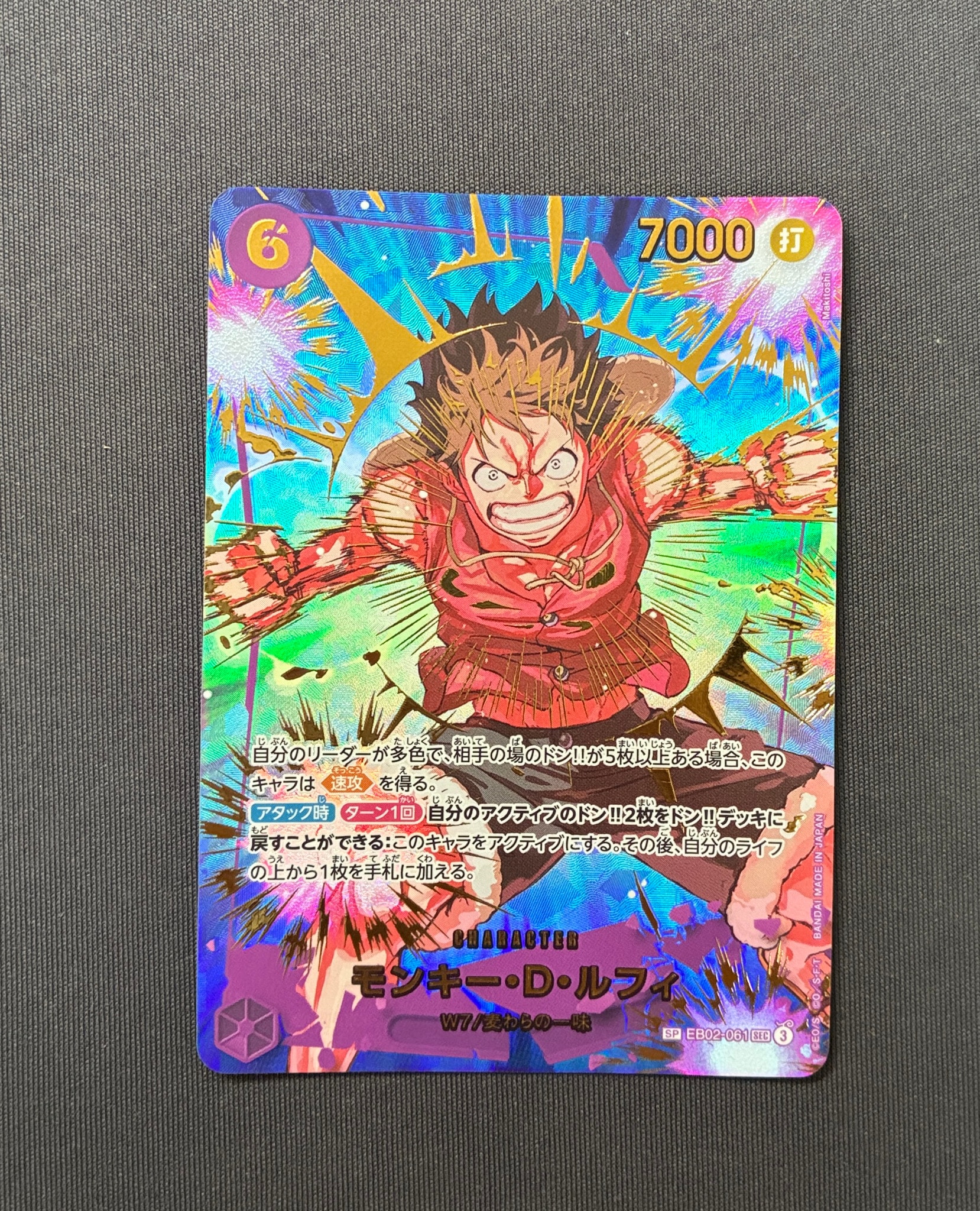 モンキー・D・ルフィ SEC-SPC [EB02-061](プレミアムブースター「ONE PIECE CARD THE BEST vol.2」)