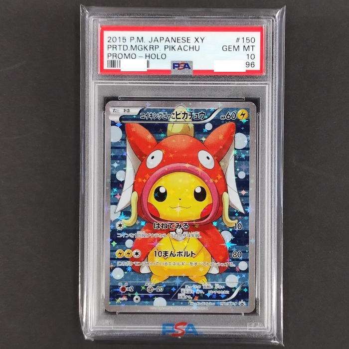 コイキングごっこピカチュウ: プロモ[XY-P 150/XY-P](プロモーションカード「XY-P」)