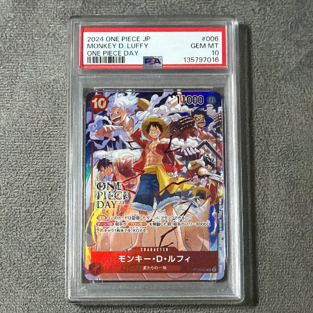 モンキー・D・ルフィ SR [ST10-006](プロモーションカード「ONE PIECE DAY'24 来場者特典」)