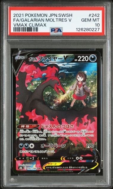 ガラルファイヤーV CSR[S8b 242/184](ハイクラスパック「VMAXクライマックス」)