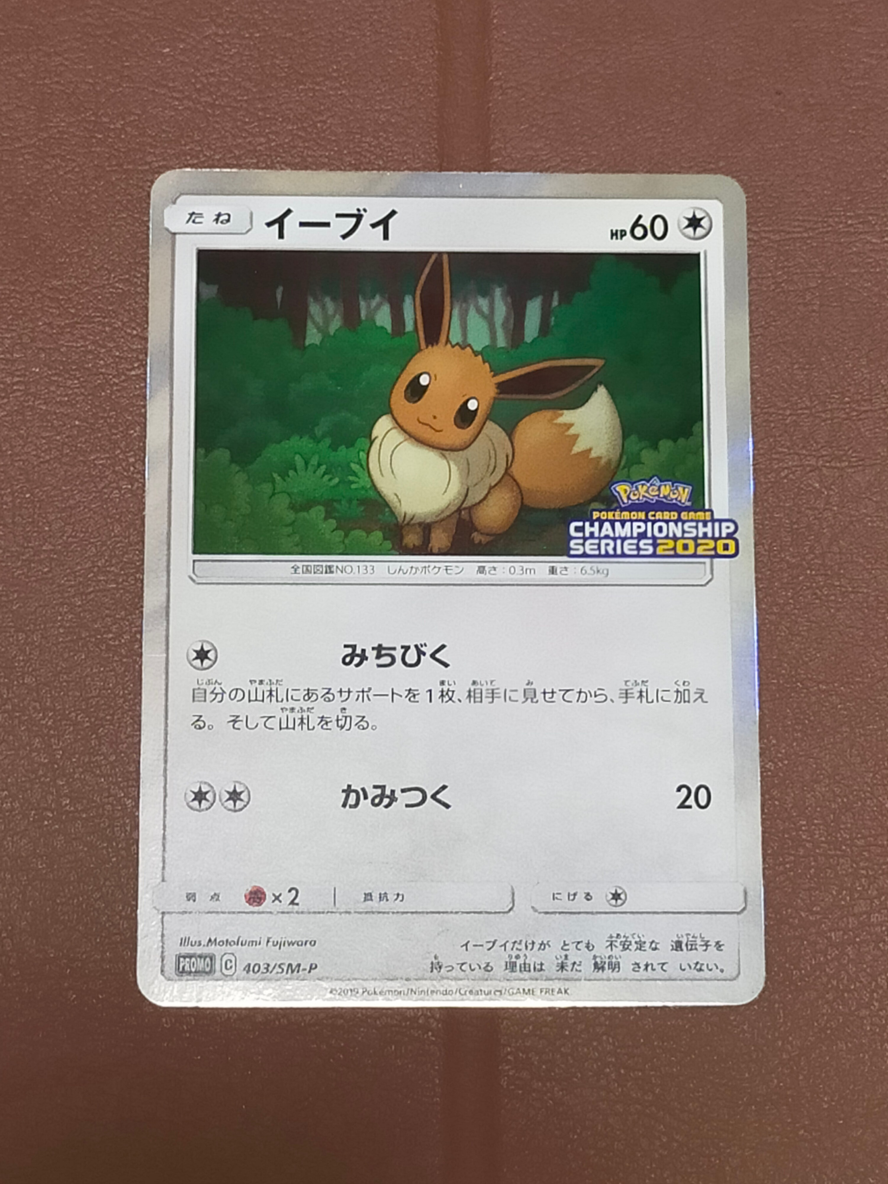 PSA10】イーブイ: プロモ [SM-P 403](プロモーションカード「SM-P」) 1