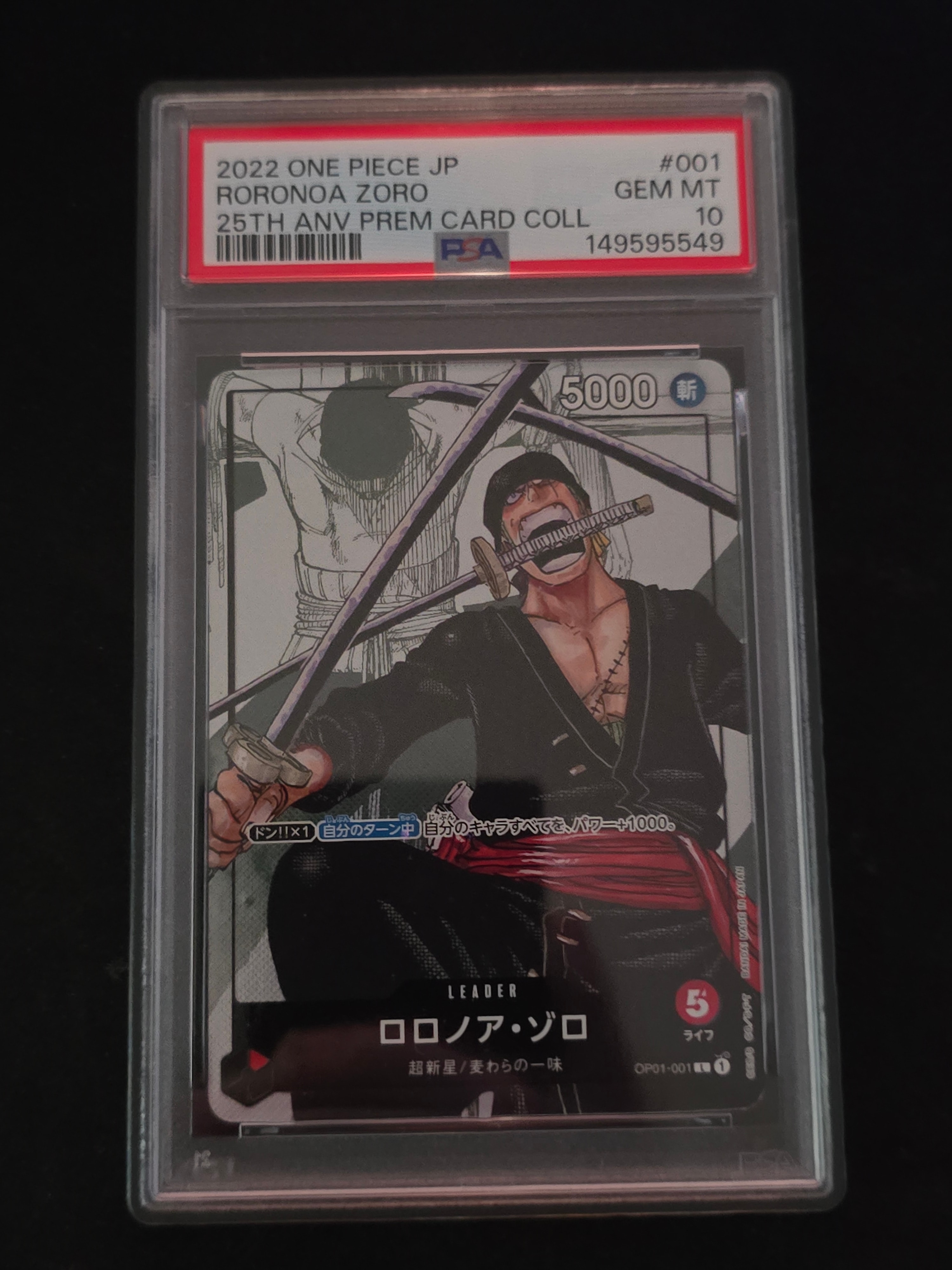 ロロノア・ゾロ L パラレル  [OP01-001] (プレミアムカードコレクション25周年エディション)