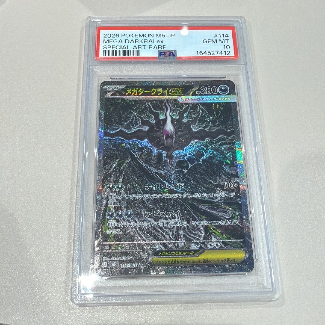 Mega Darkrai ex - 114/081