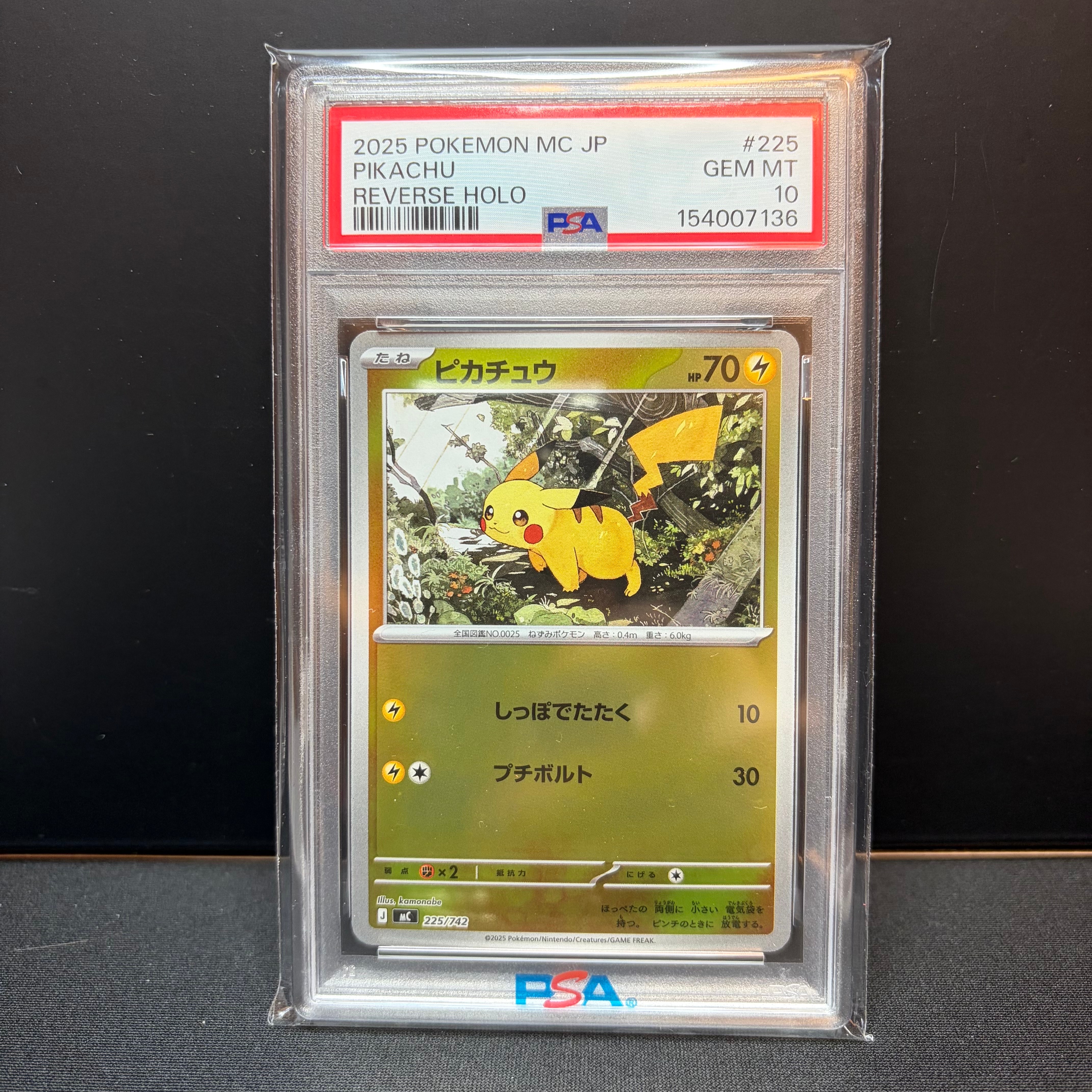 PSA10】ピカチュウ:プロモ [S-P 208](「YU NAGABA×ポケモンカード